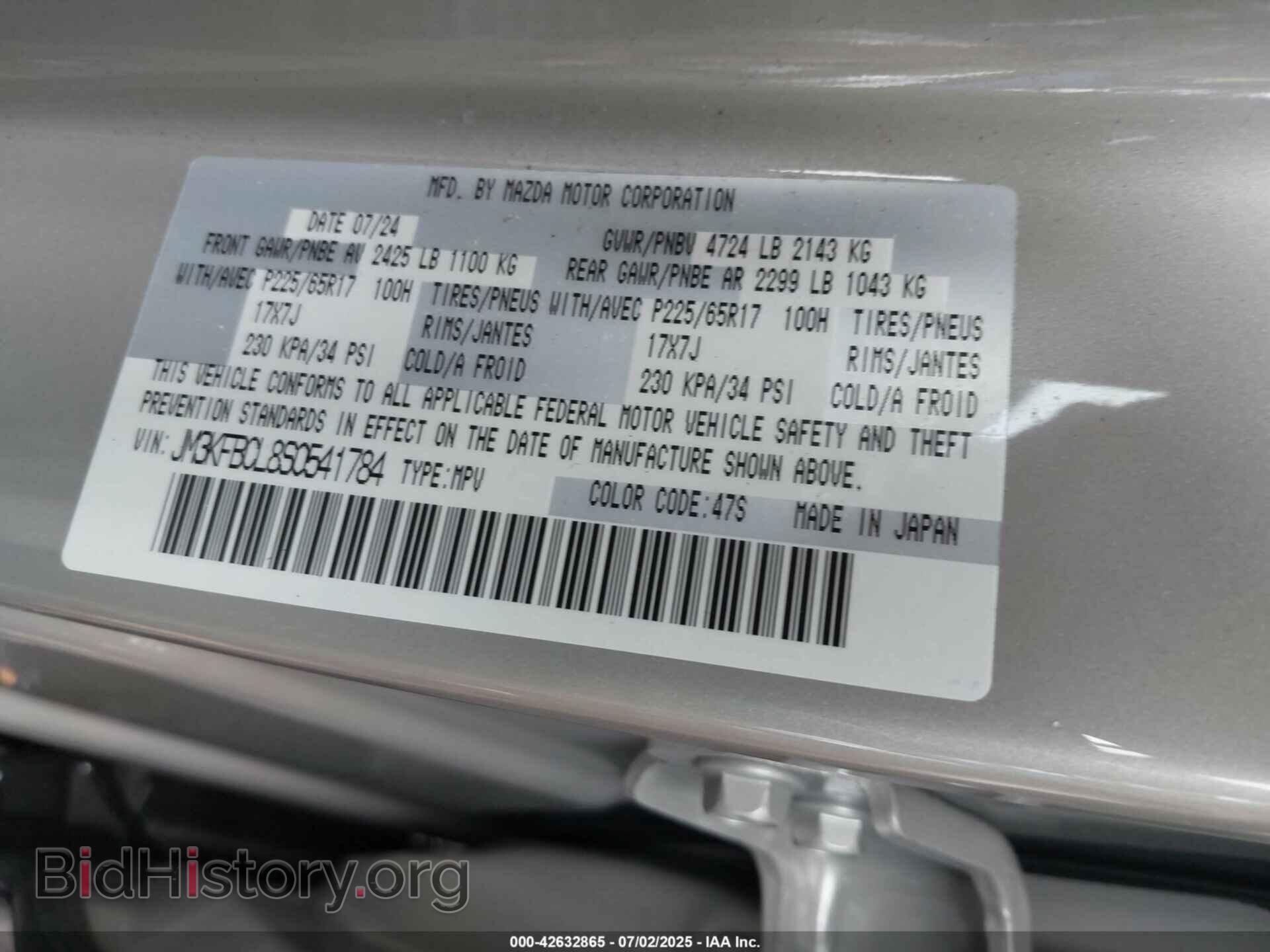 2025 MAZDA CX-5 - VIN: JM3KFBCL8S0541784 - Фото 9