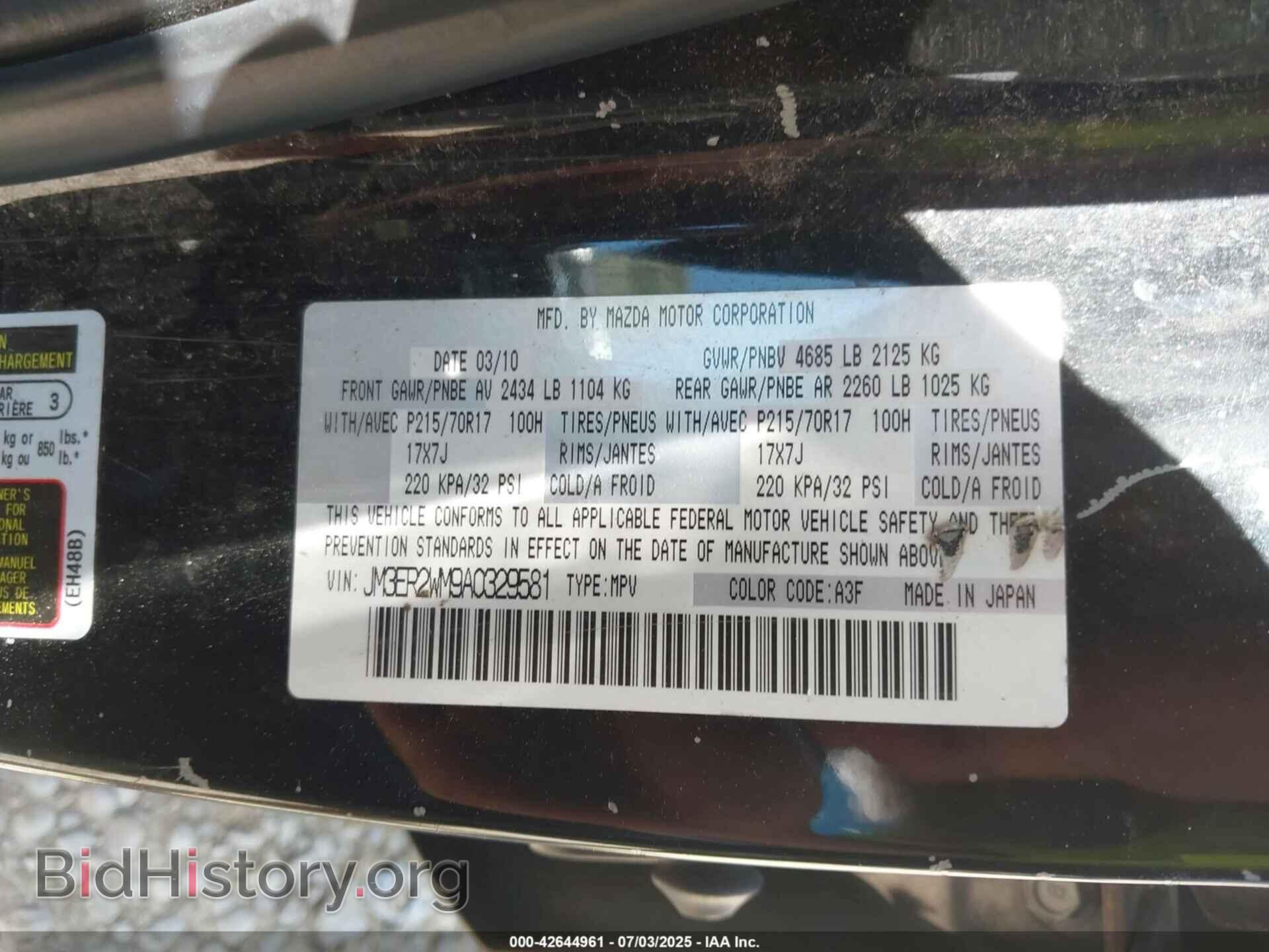 2010 MAZDA CX-7 - VIN: JM3ER2WM9A0329581 - Фото 9