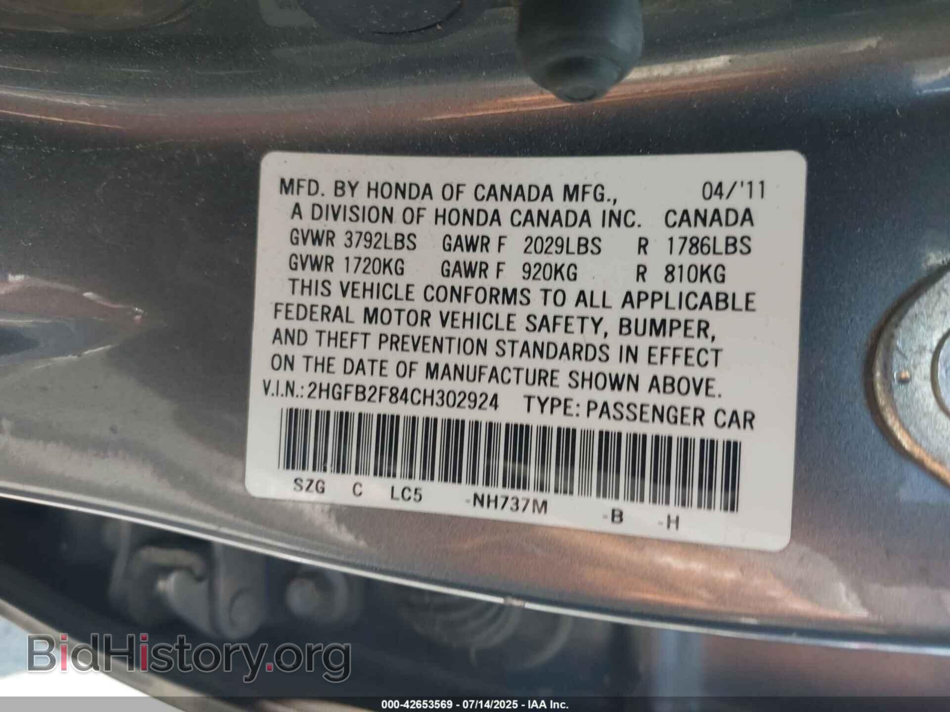2012 HONDA CIVIC - VIN: 2HGFB2F84CH302924 - Фото 8