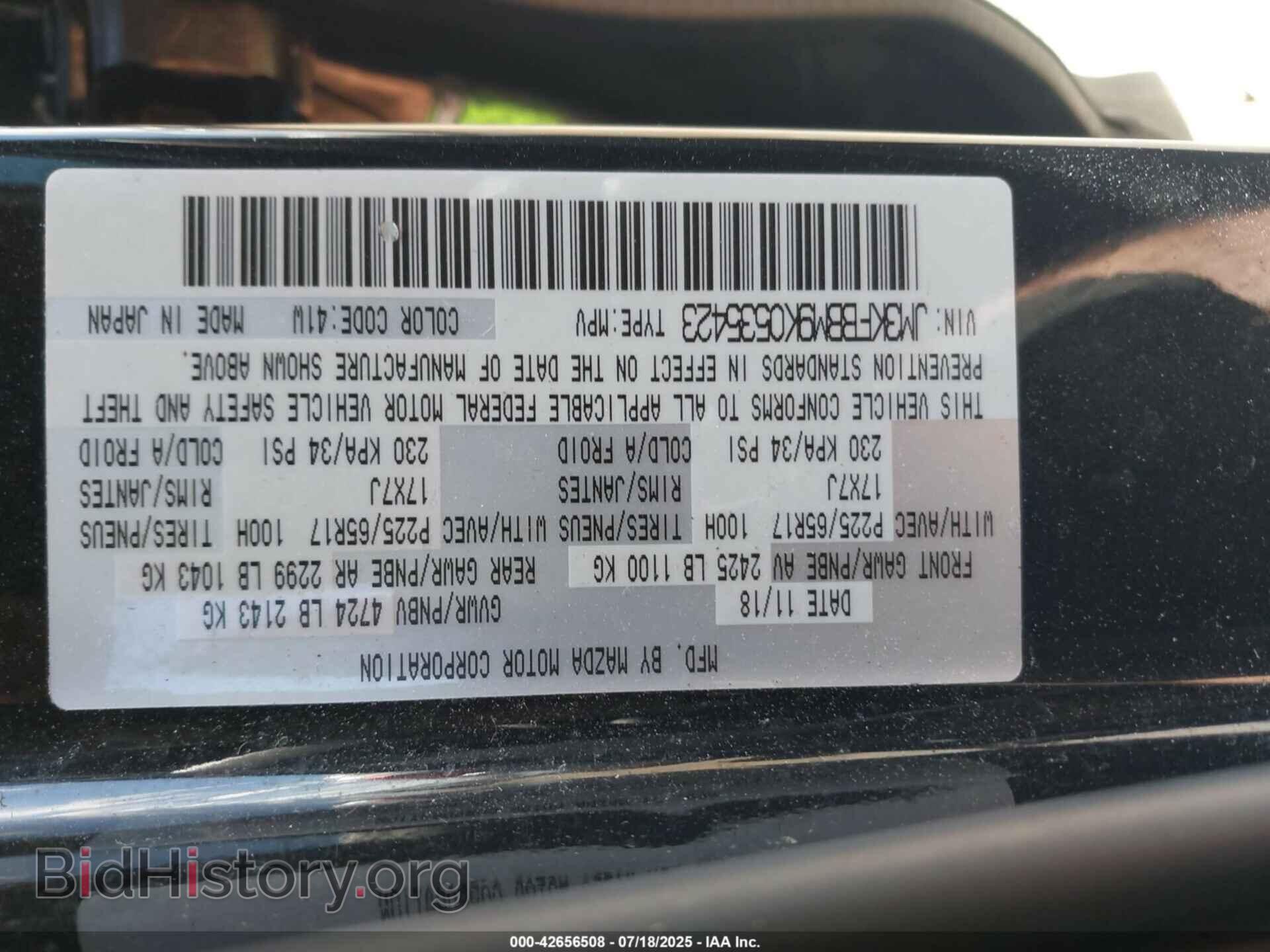 2019 MAZDA CX-5 - VIN: JM3KFBBM9K0535423 - Фото 9