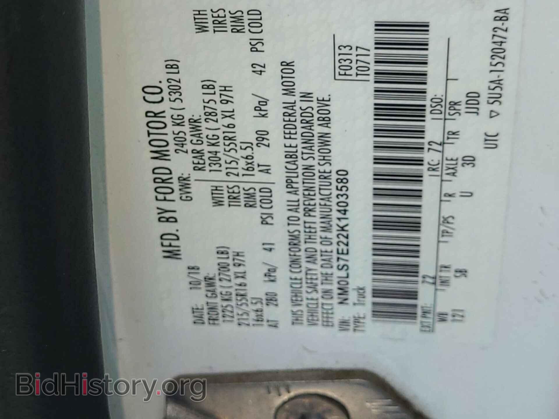 2019 FORD TRANSIT CONNECT - VIN: NM0LS7E22K1403580 - Фото 3