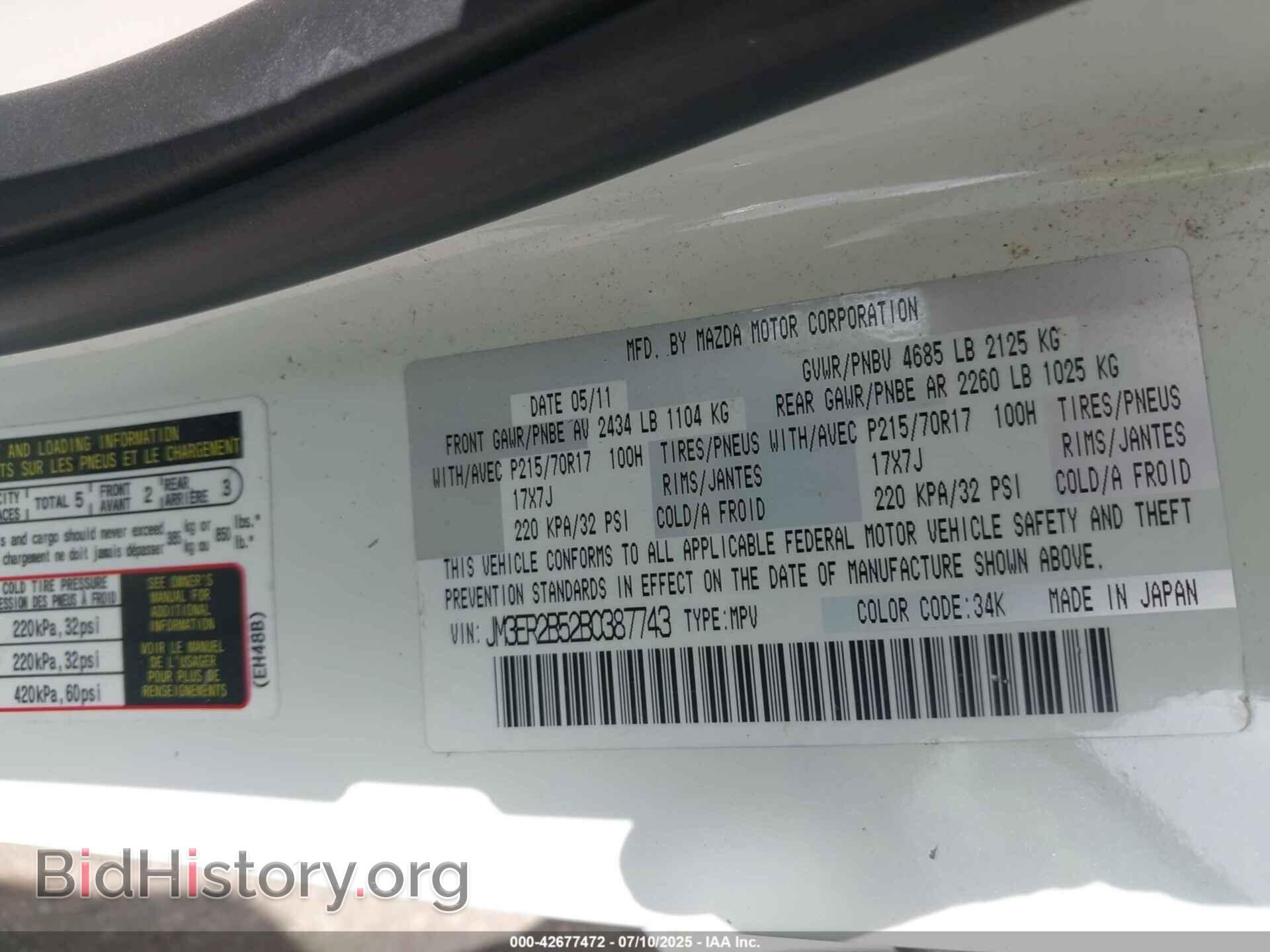 2011 MAZDA CX-7 - VIN: JM3ER2B52B0387743 - Фото 9