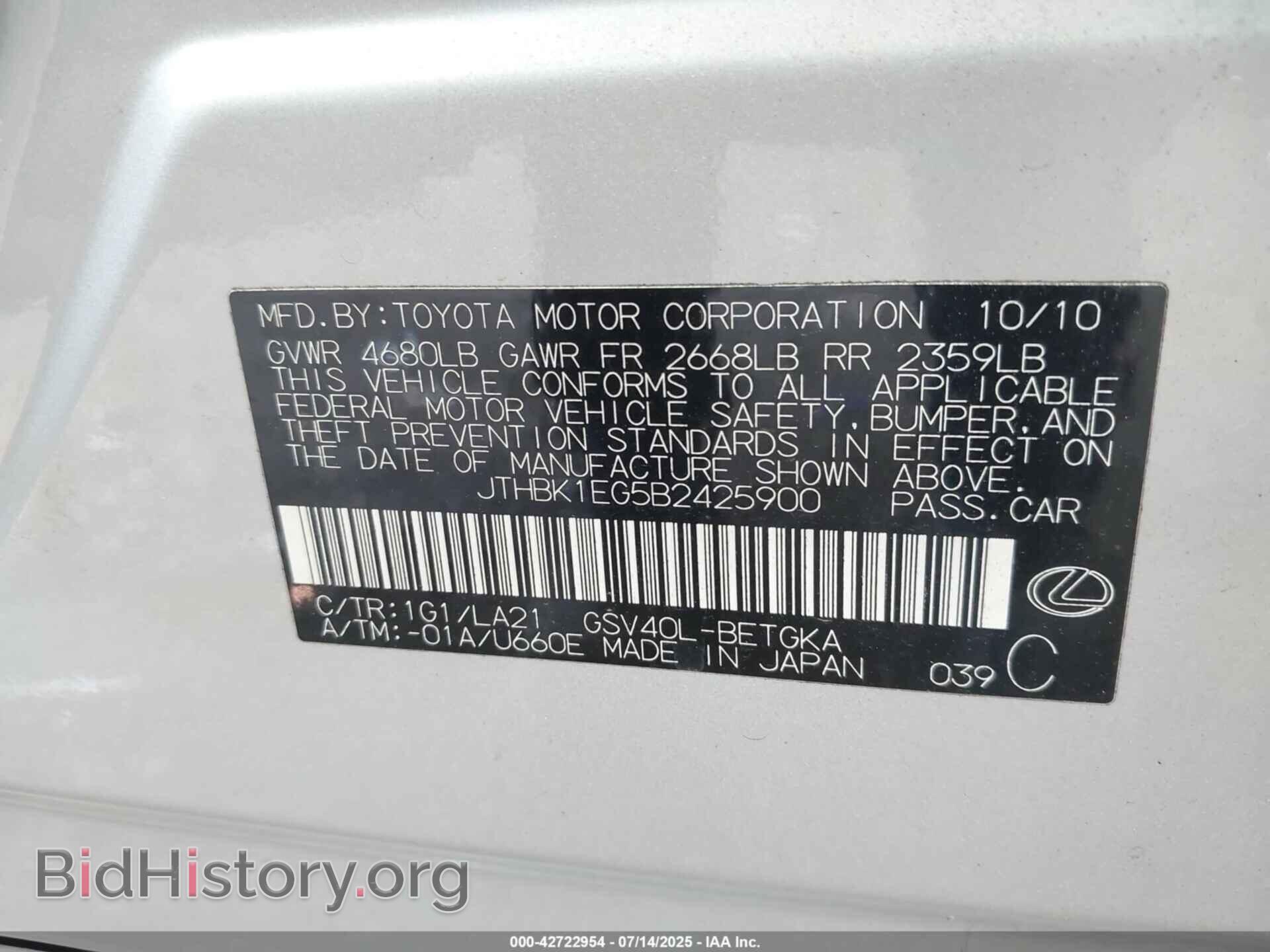 2011 LEXUS ES 350 - VIN: JTHBK1EG5B2425900 - Фото 9