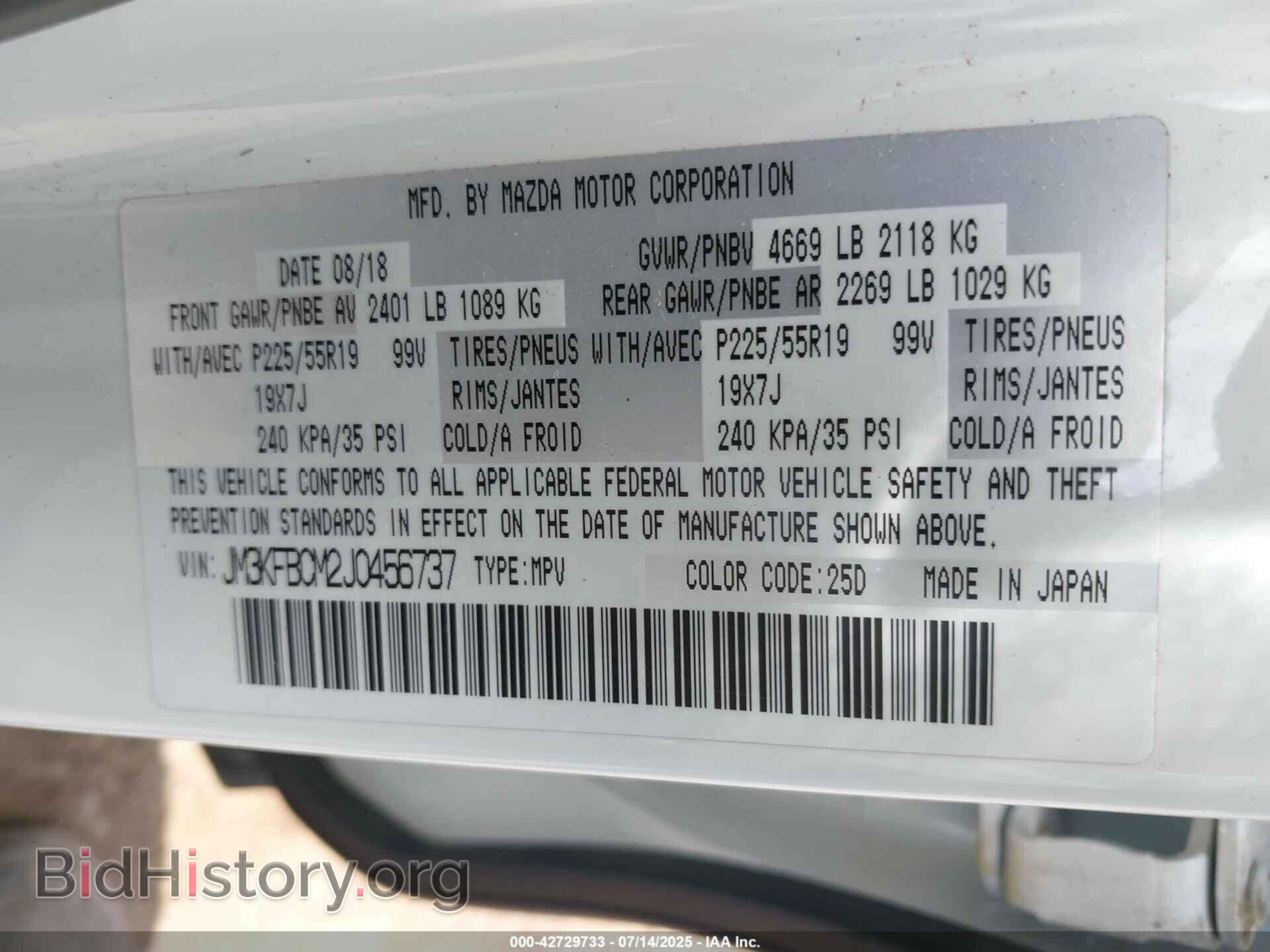 2018 MAZDA CX-5 - VIN: JM3KFBCM2J0456737 - Фото 9