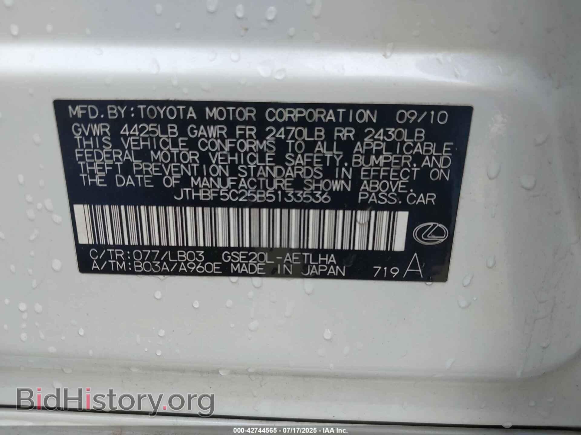2011 LEXUS IS 250 - VIN: JTHBF5C25B5133536 - Photo 9