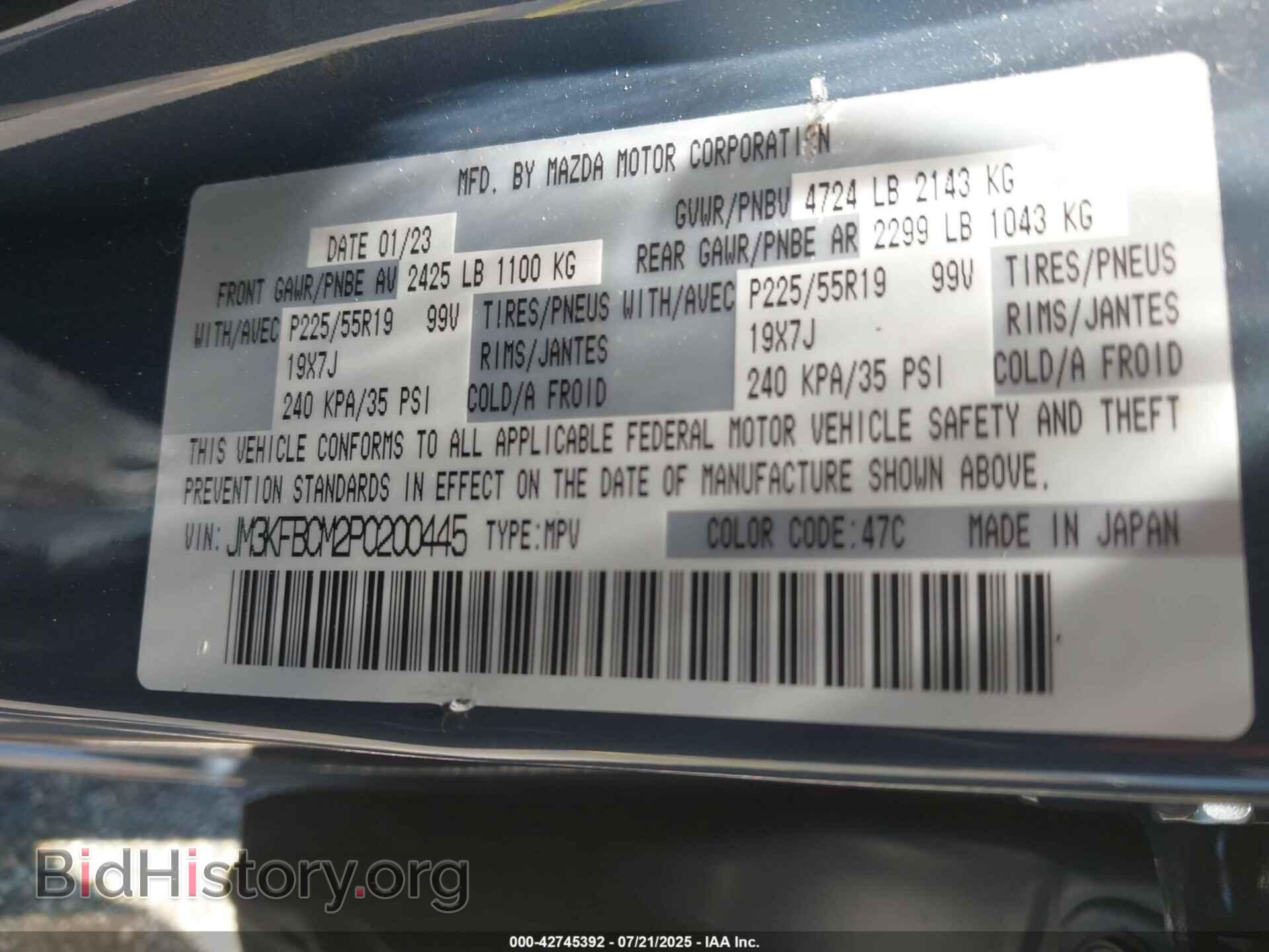 2023 MAZDA CX-5 - VIN: JM3KFBCM2P0200445 - Фото 9