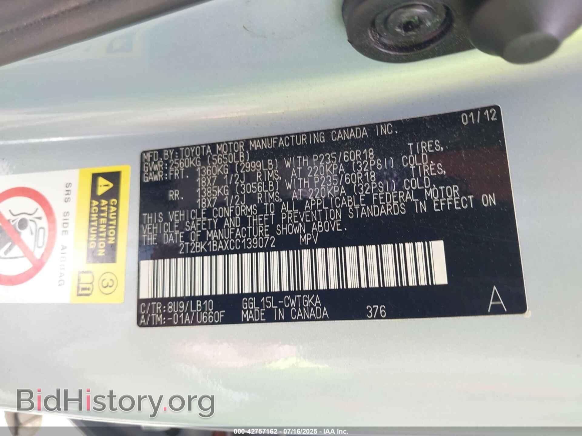 2012 LEXUS RX 350 - VIN: 2T2BK1BAXCC139072 - Фото 9