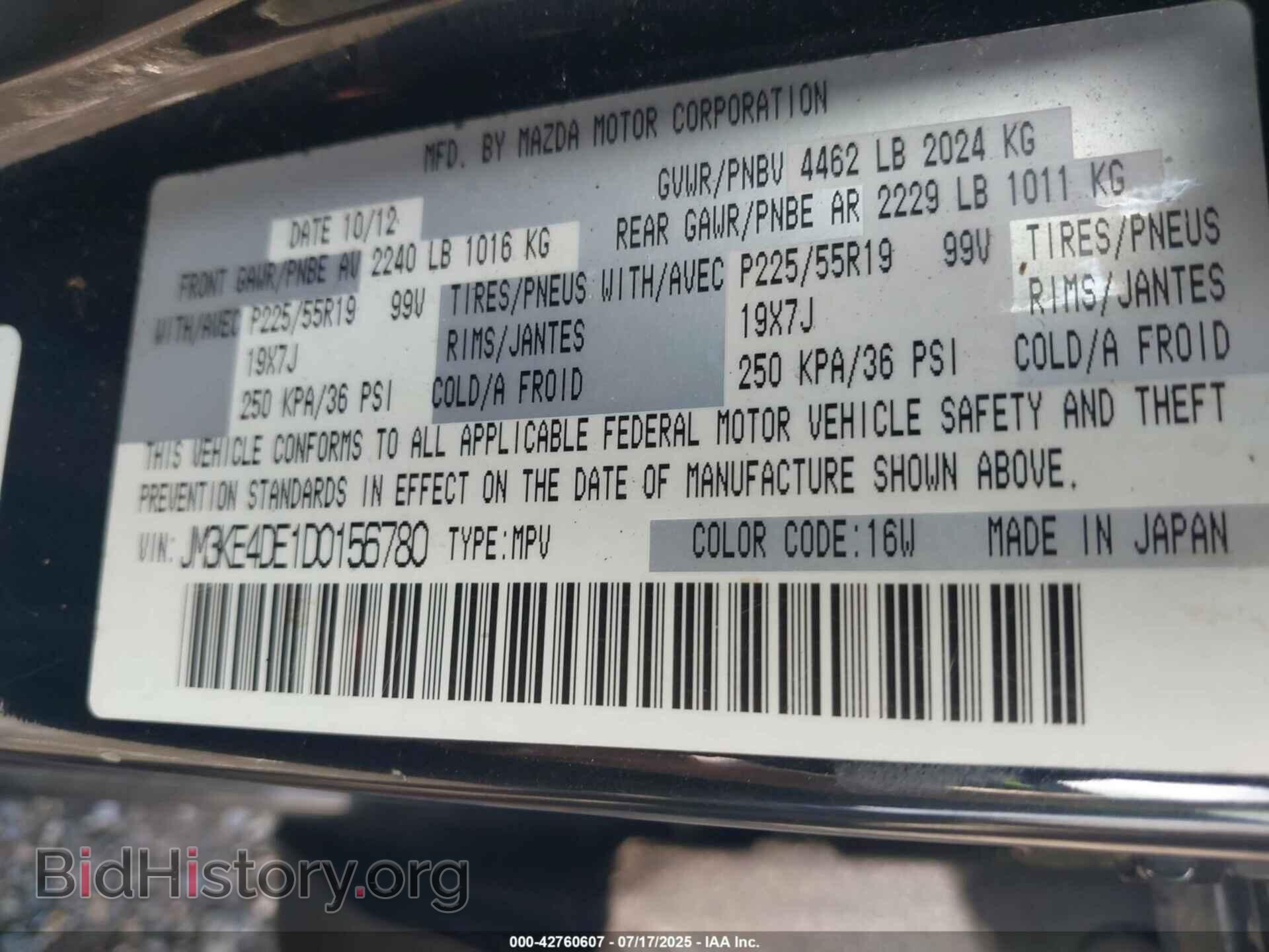 2013 MAZDA CX-5 - VIN: JM3KE4DE1D0156780 - Фото 9