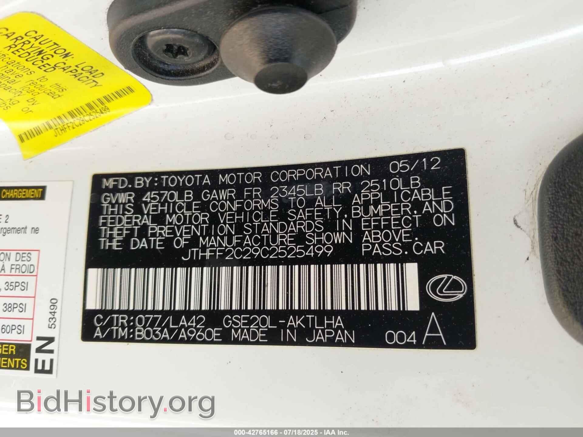 2012 LEXUS IS 250C - VIN: JTHFF2C29C2525499 - Фото 9