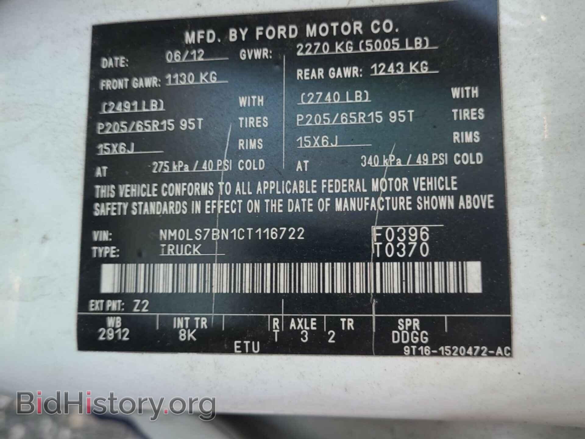 2012 FORD TRANSIT CONNECT - VIN: NM0LS7BN1CT116722 - Фото 32