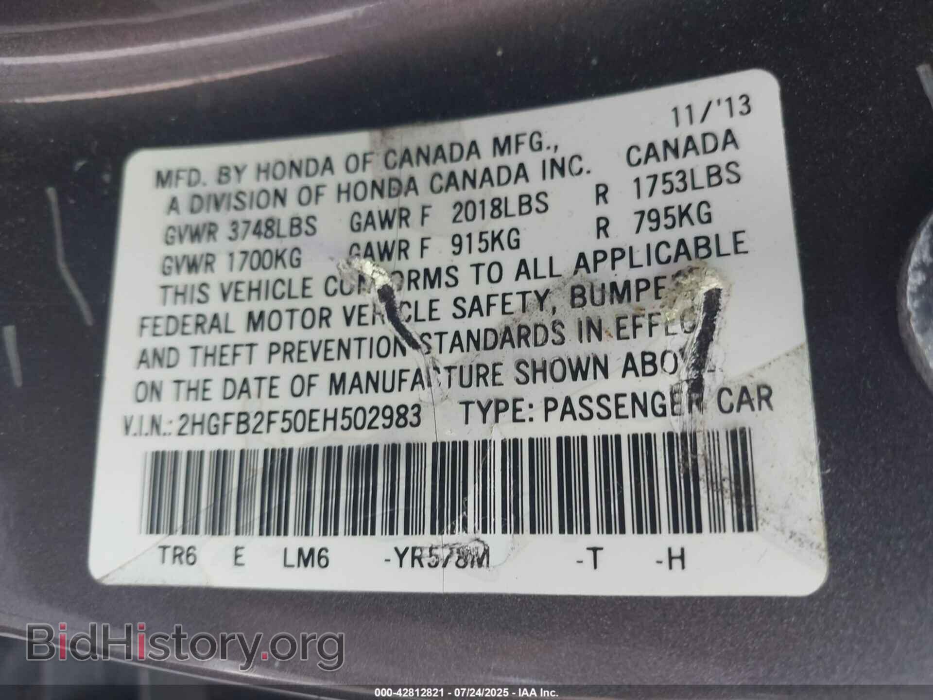 2014 HONDA CIVIC - VIN: 2HGFB2F50EH502983 - Фото 9