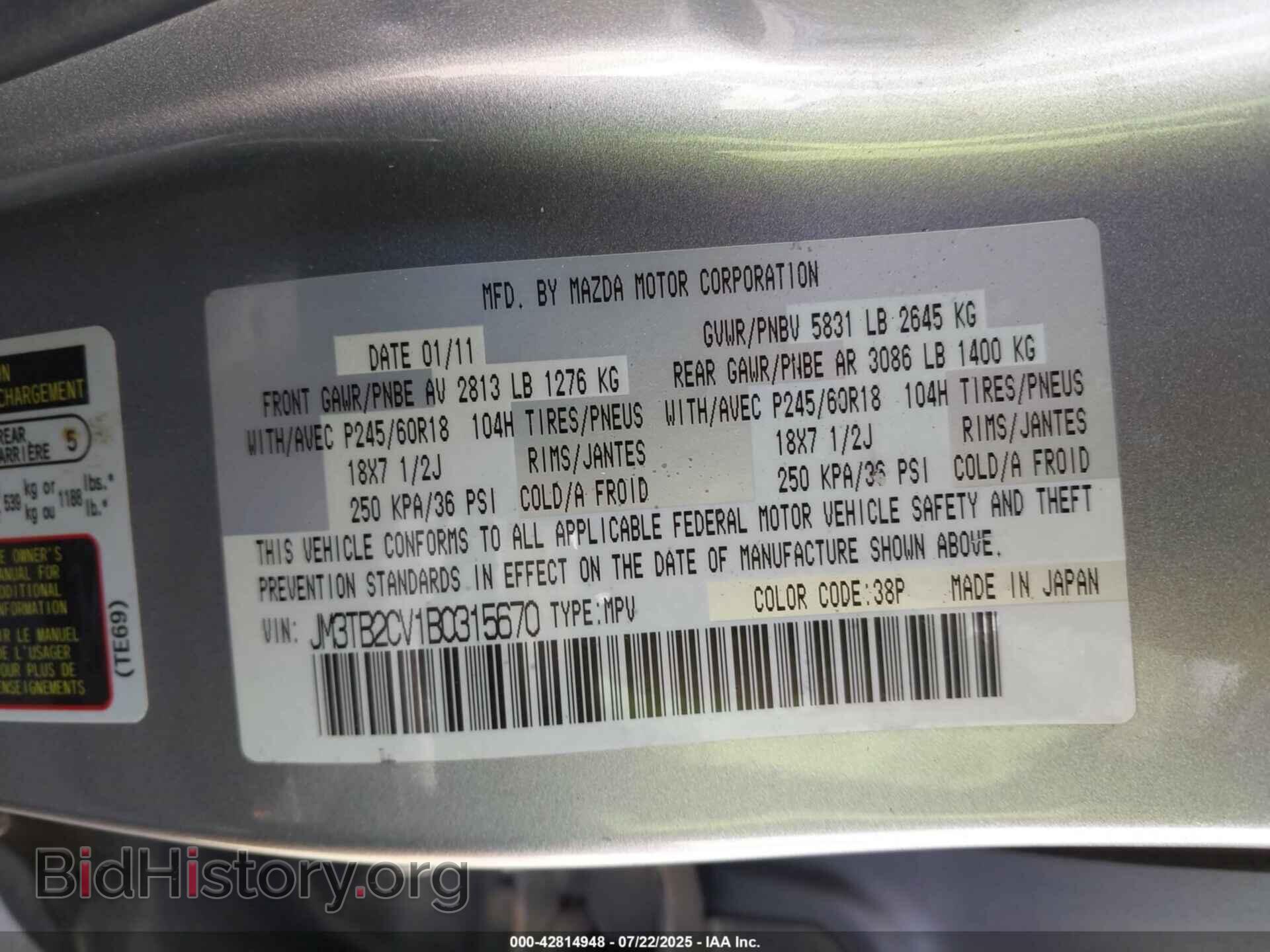 2011 MAZDA CX-9 - VIN: JM3TB2CV1B0315670 - Фото 9