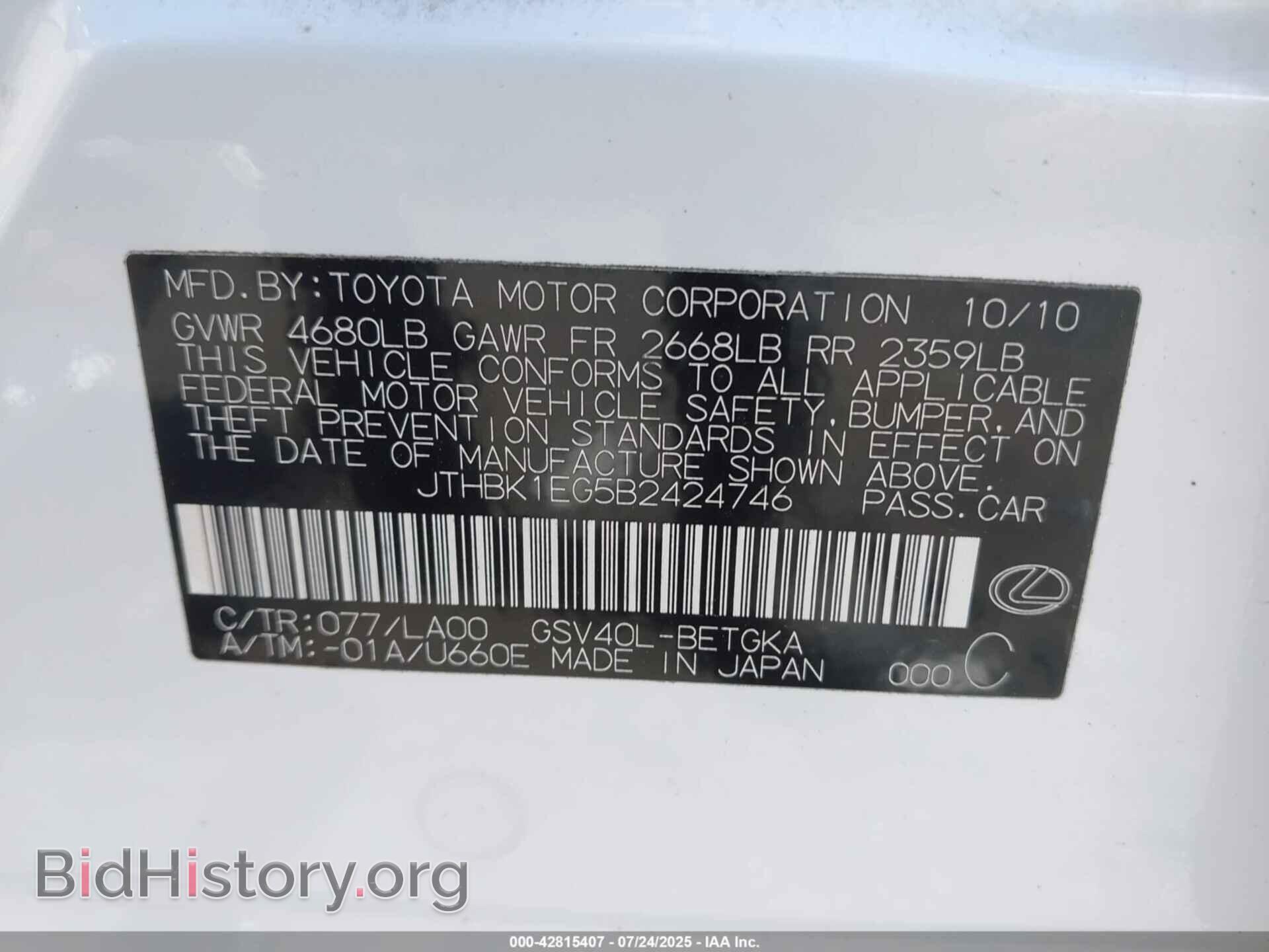 2011 LEXUS ES 350 - VIN: JTHBK1EG5B2424746 - Фото 9