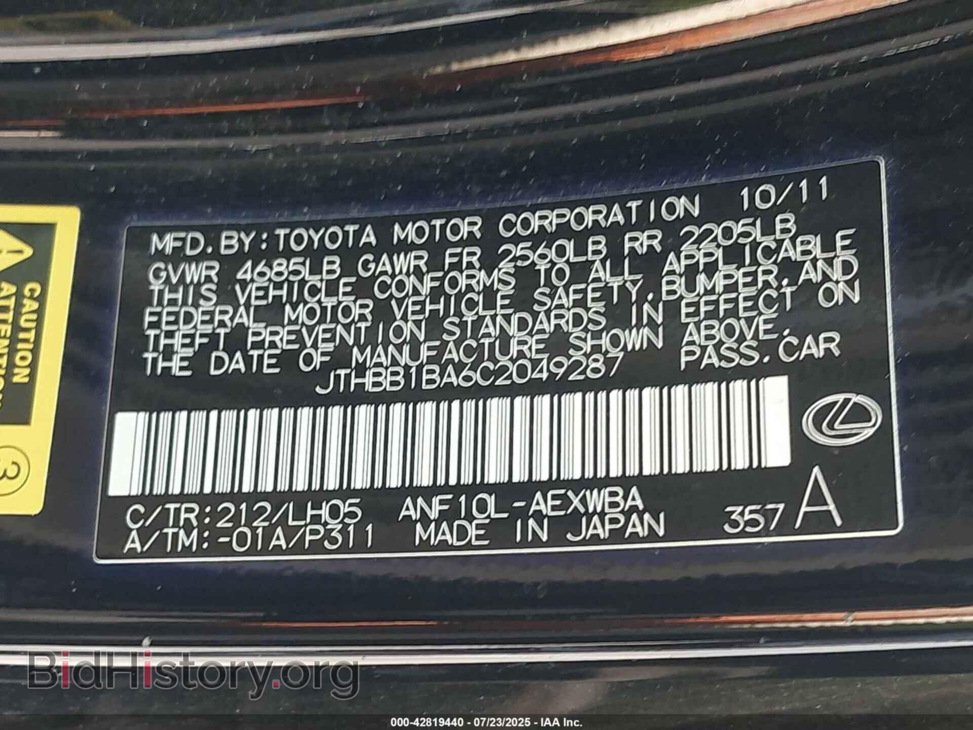 2012 LEXUS HS 250H - VIN: JTHBB1BA6C2049287 - Фото 9