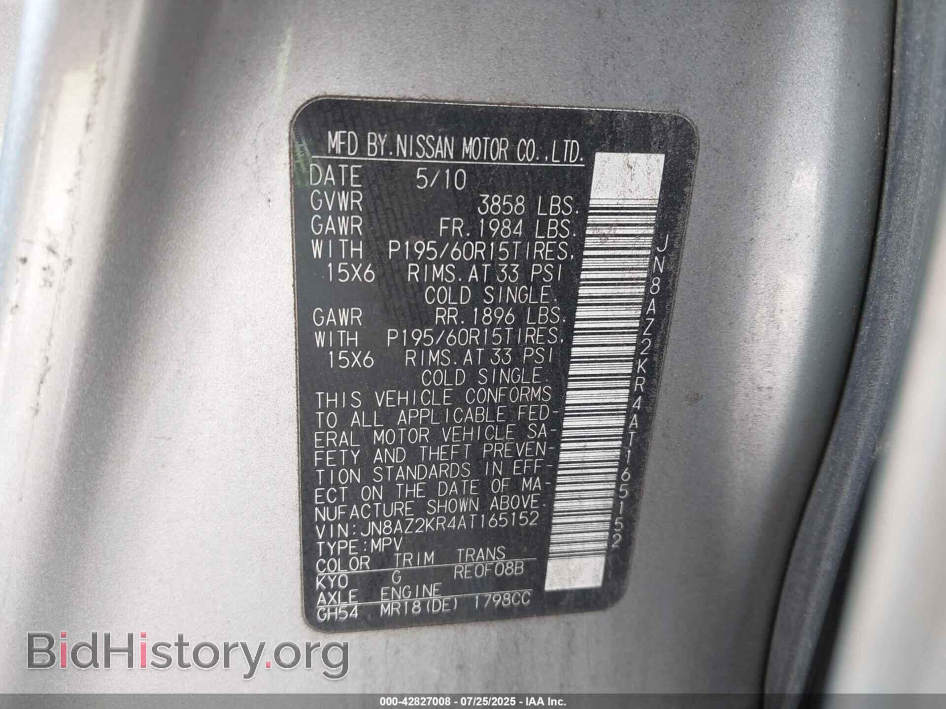 2010 NISSAN CUBE - VIN: JN8AZ2KR4AT165152 - Фото 9