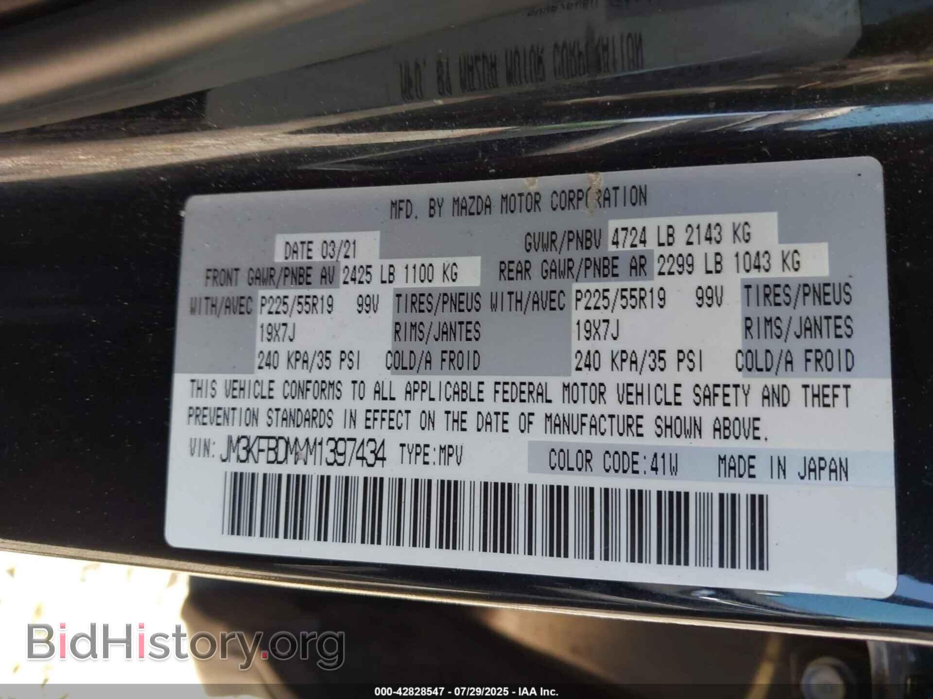 2021 MAZDA CX-5 - VIN: JM3KFBDMXM1397434 - Фото 9