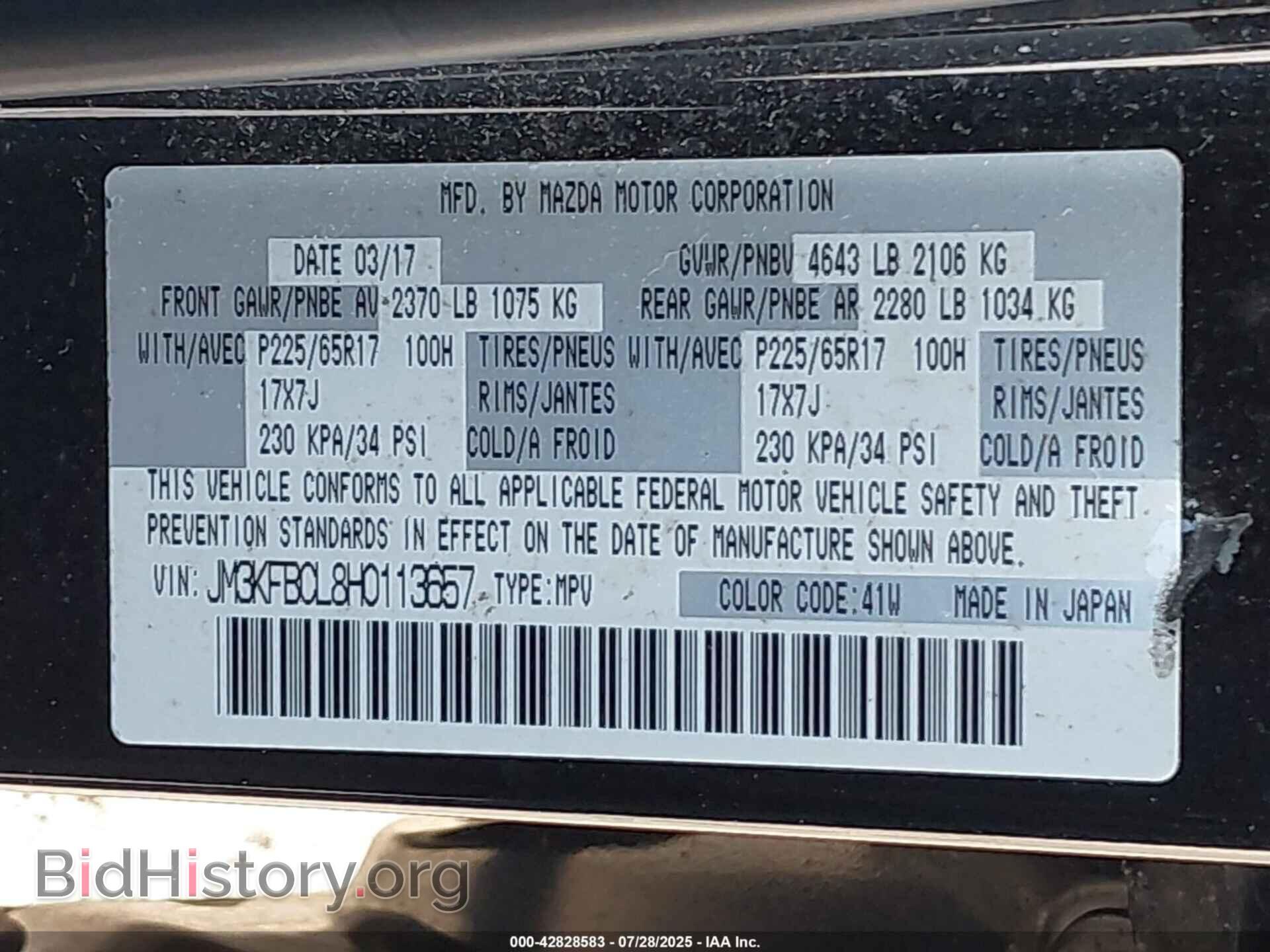 2017 MAZDA CX-5 - VIN: JM3KFBCL8H0113657 - Фото 9