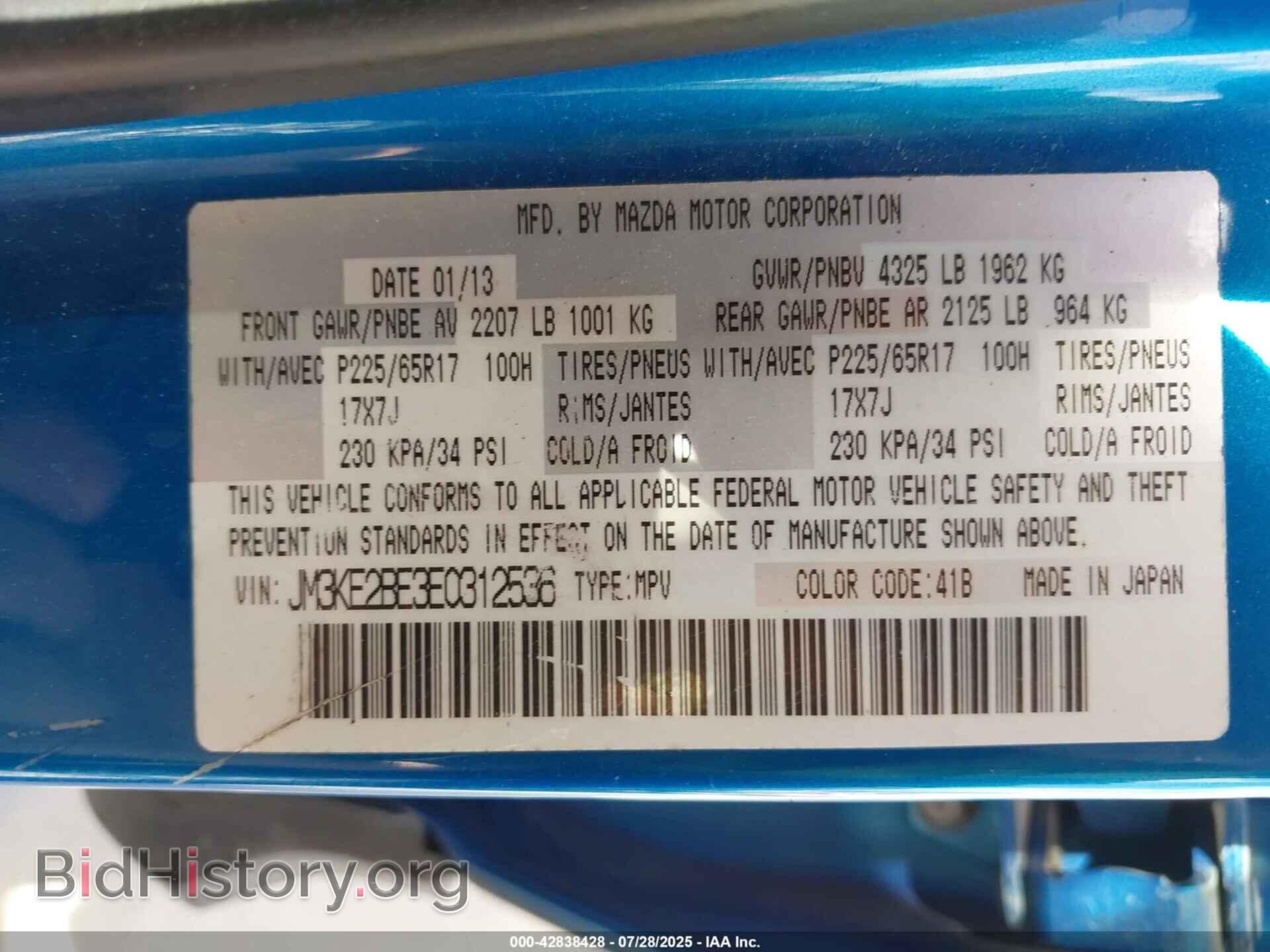 2014 MAZDA CX-5 - VIN: JM3KE2BE3E0312536 - Фото 9