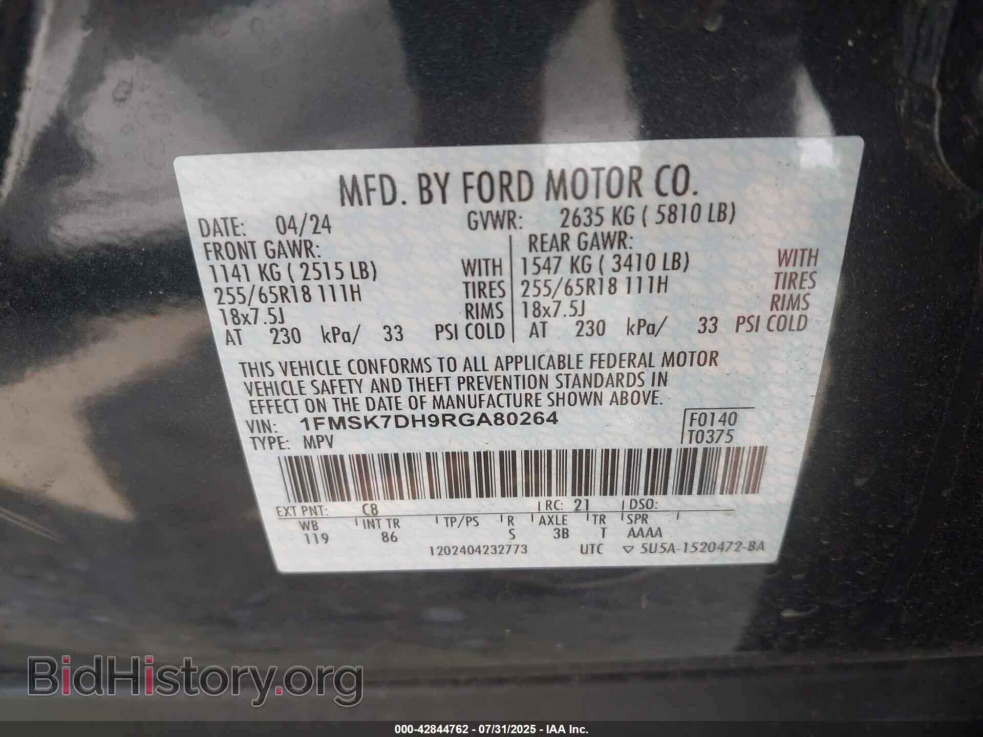 2024 FORD EXPLORER - VIN: 1FMSK7DH9RGA80264 - Фото 9