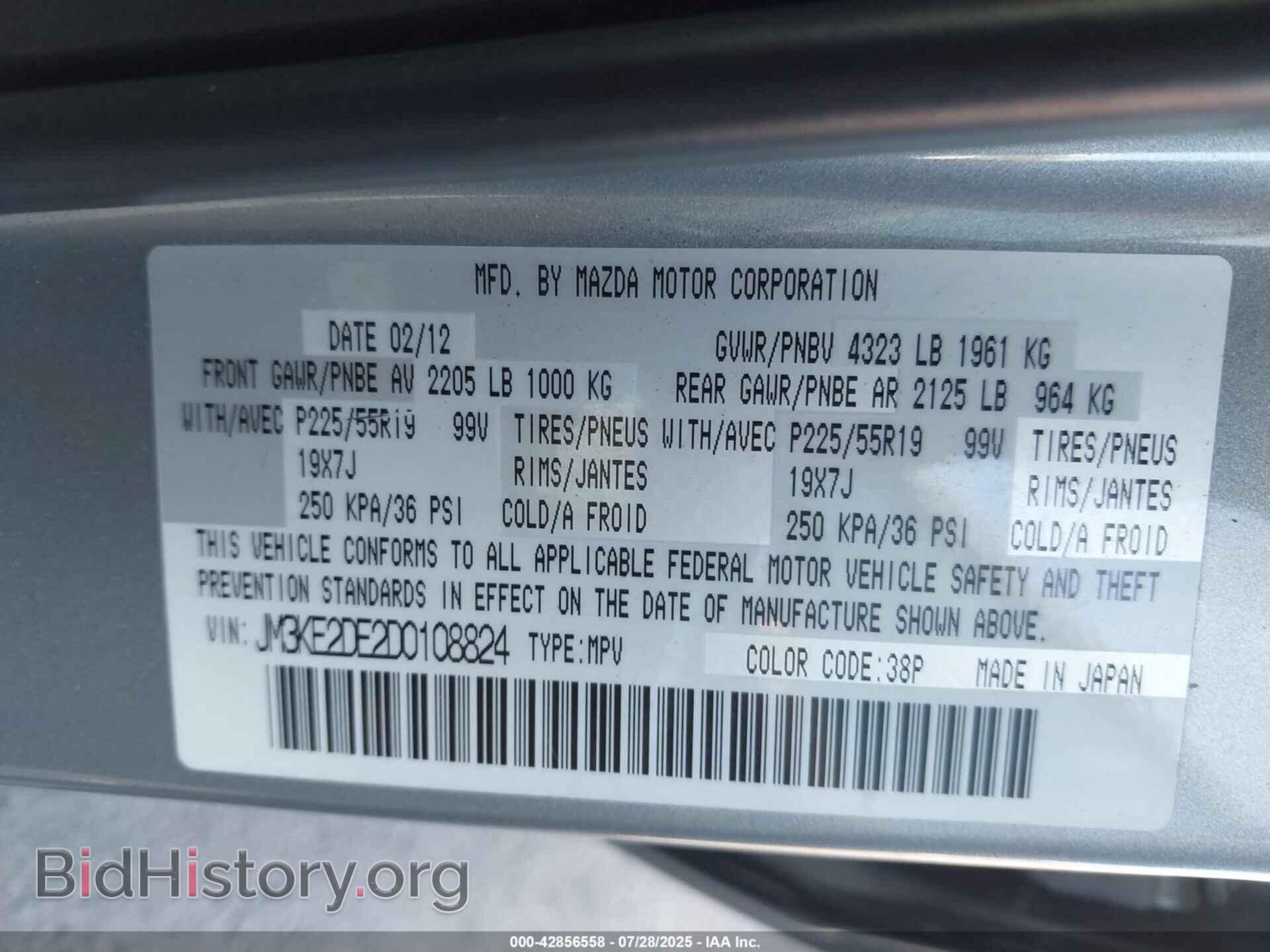 2013 MAZDA CX-5 - VIN: JM3KE2DE2D0108824 - Фото 9