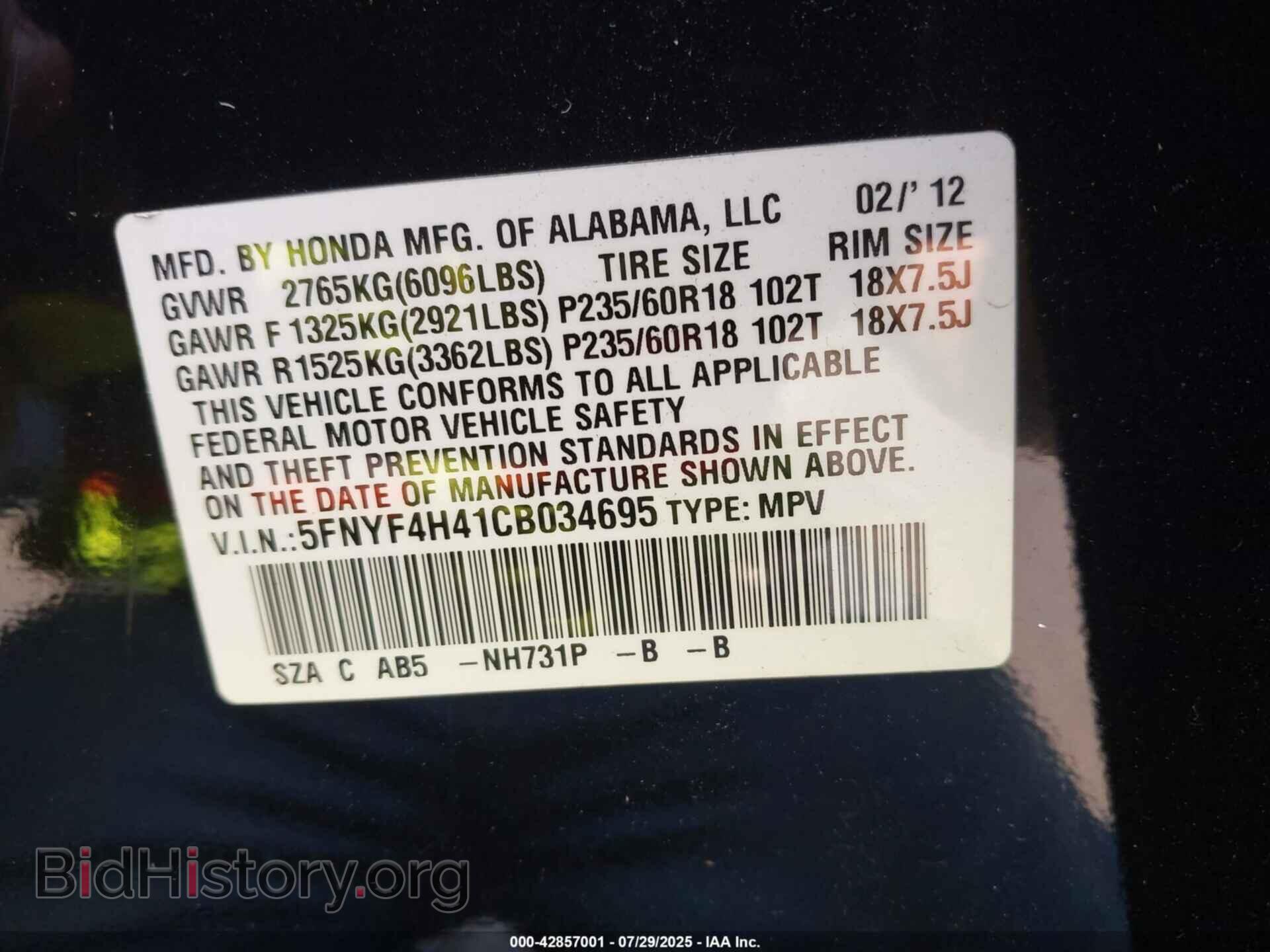 2012 HONDA PILOT - VIN: 5FNYF4H41CB034695 - Фото 9