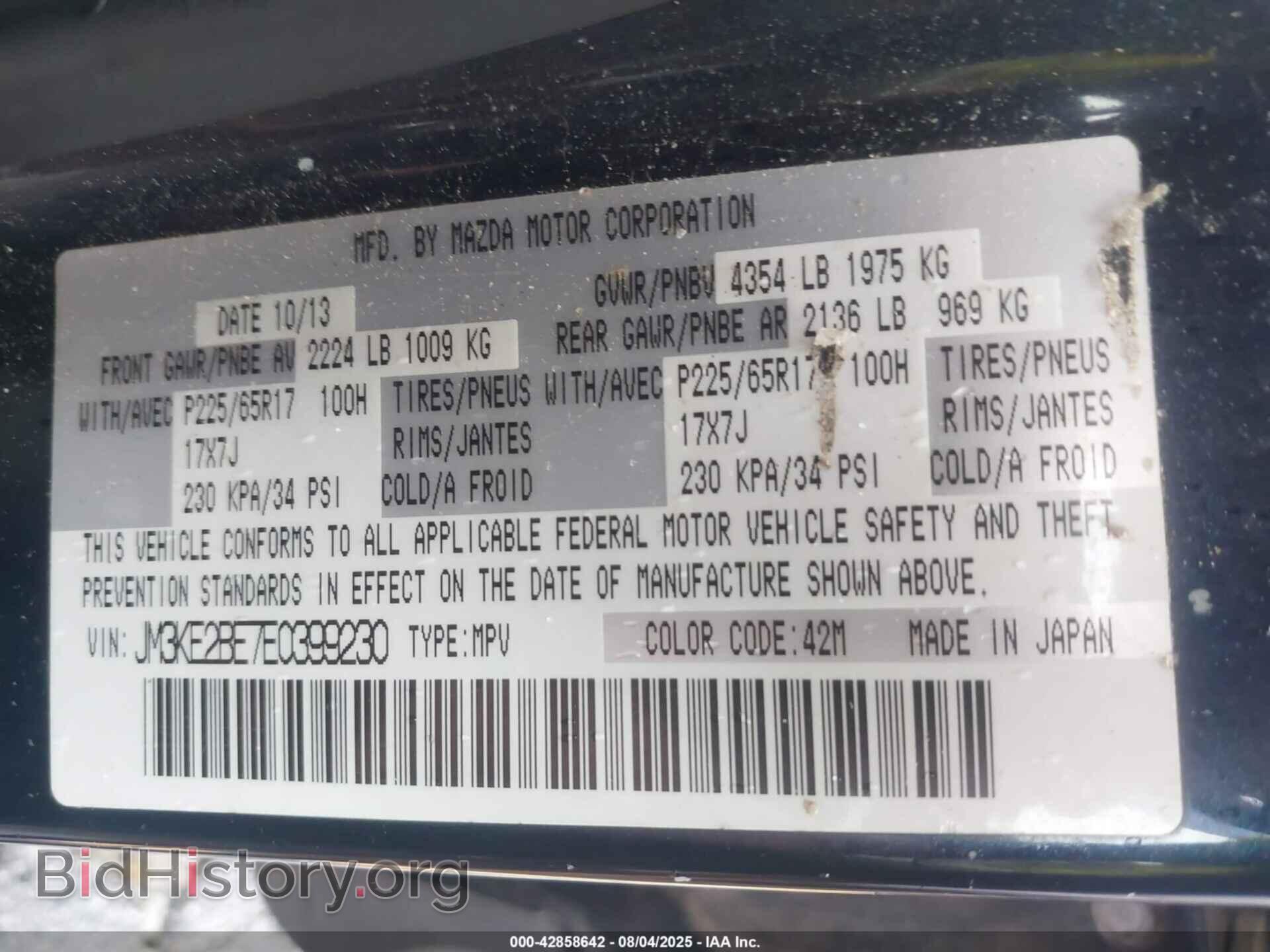 2014 MAZDA CX-5 - VIN: JM3KE2BE7E0399230 - Фото 9