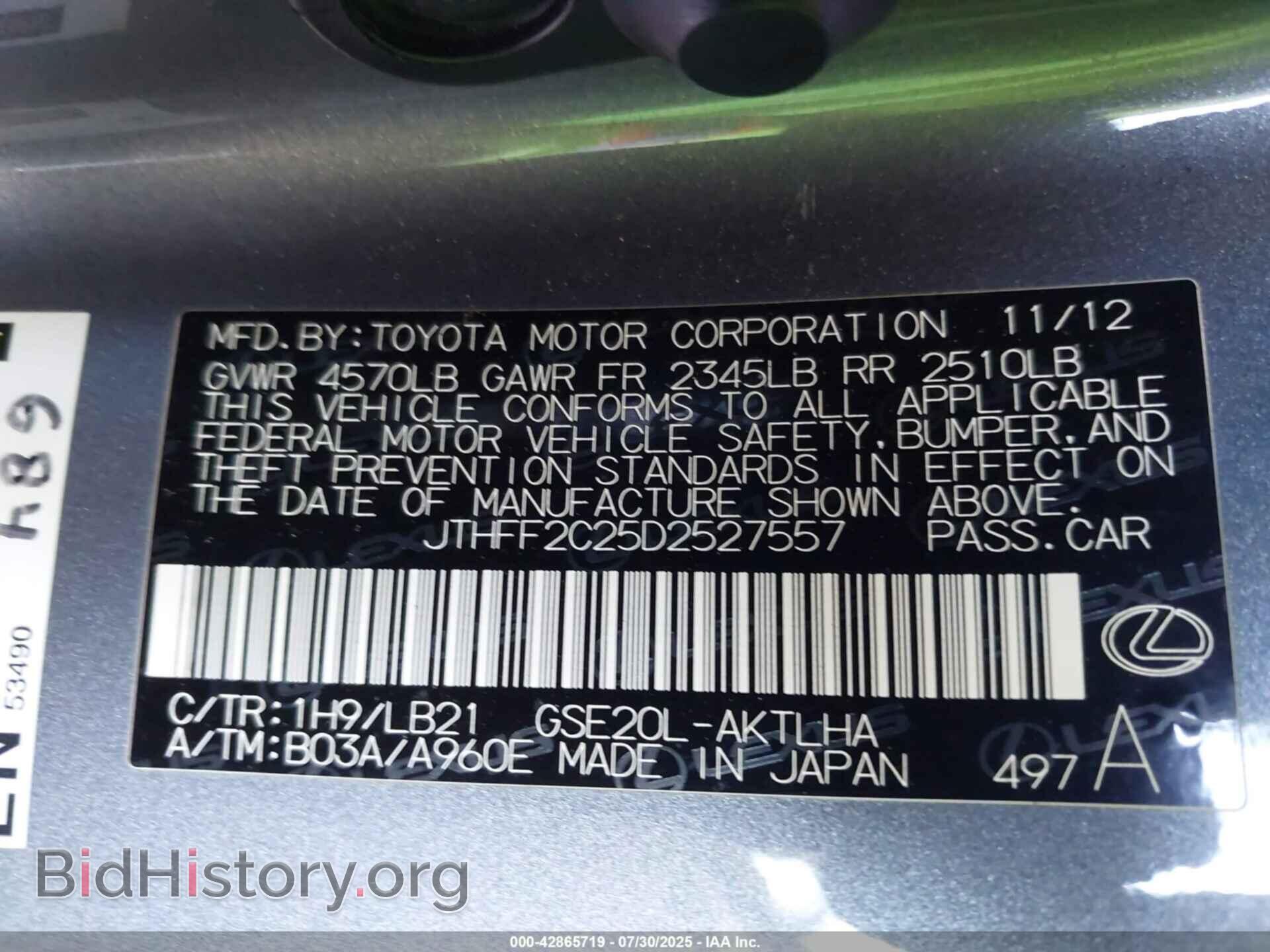 2013 LEXUS IS 250C - VIN: JTHFF2C25D2527557 - Фото 9