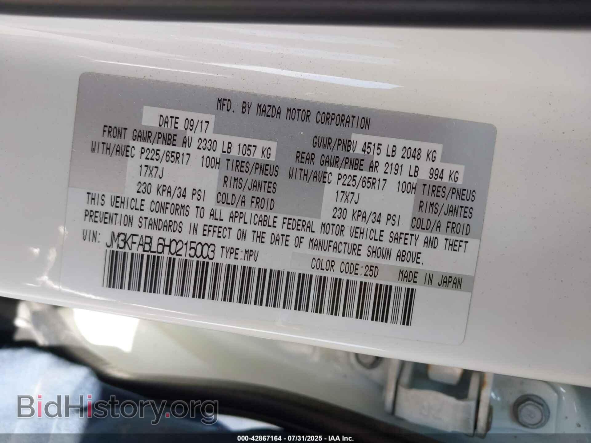 2017 MAZDA CX-5 - VIN: JM3KFABL6H0215003 - Фото 9