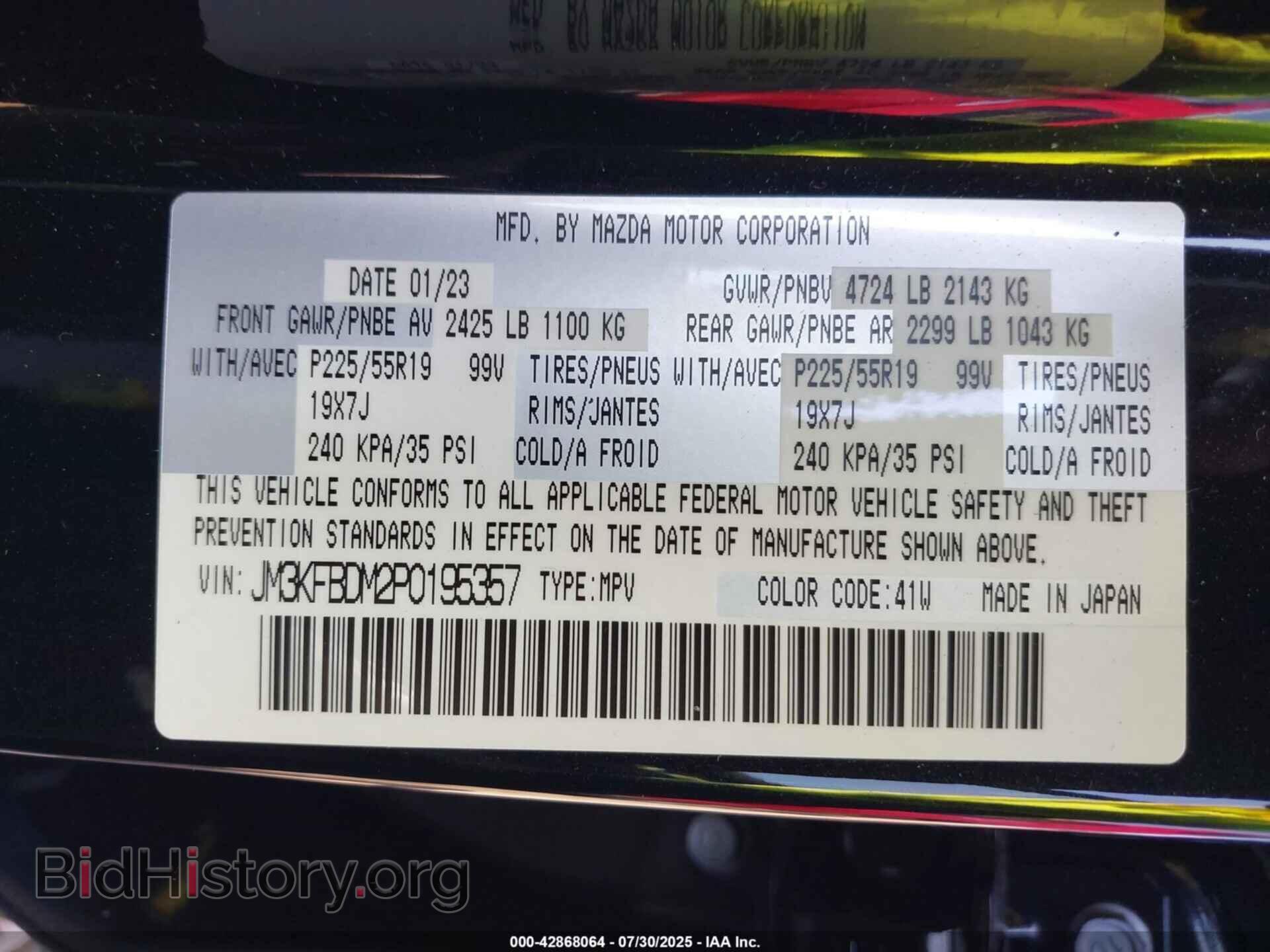 2023 MAZDA CX-5 - VIN: JM3KFBDM2P0195357 - Фото 9