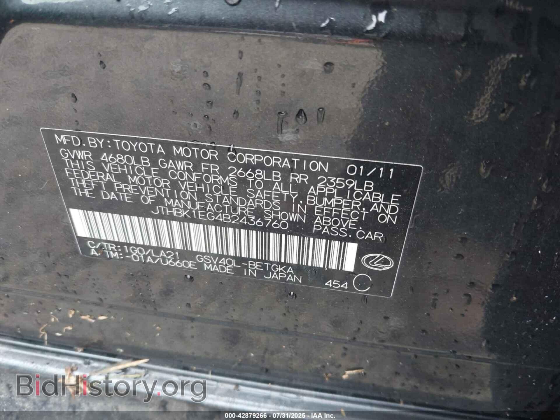 2011 LEXUS ES 350 - VIN: JTHBK1EG4B2436760 - Фото 9
