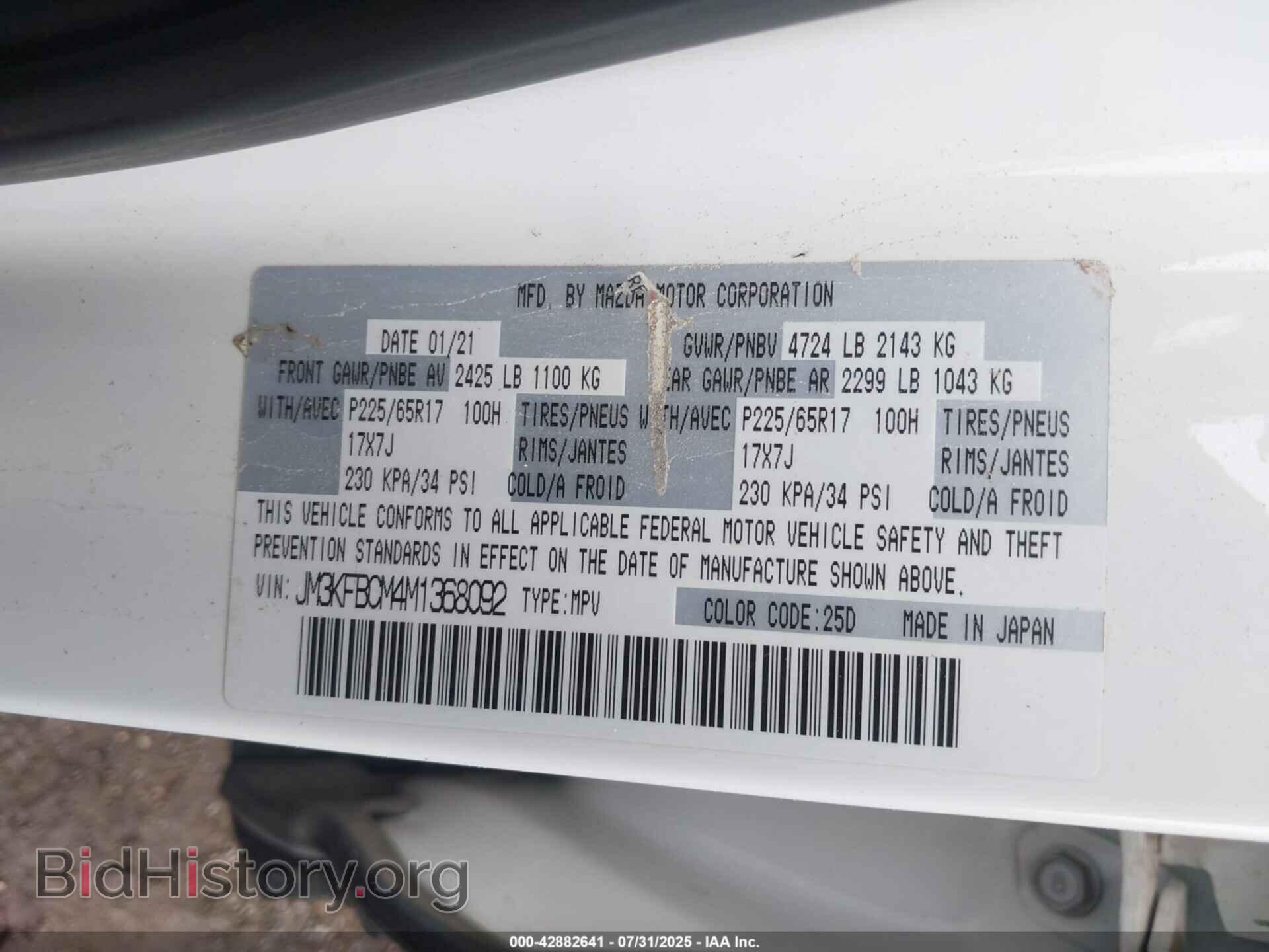 2021 MAZDA CX-5 - VIN: JM3KFBCM4M1368092 - Фото 9
