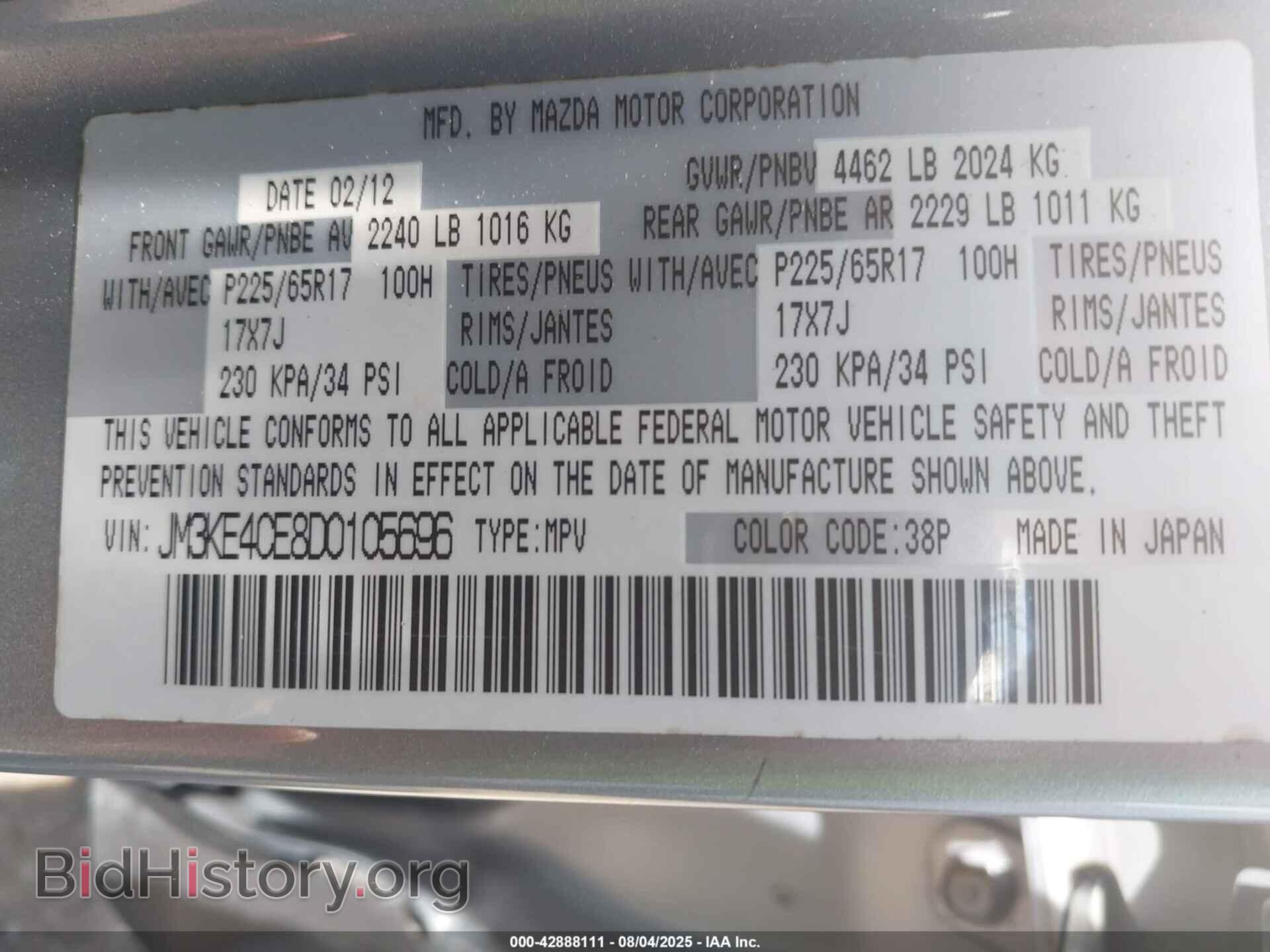 2013 MAZDA CX-5 - VIN: JM3KE4CE8D0105696 - Фото 9