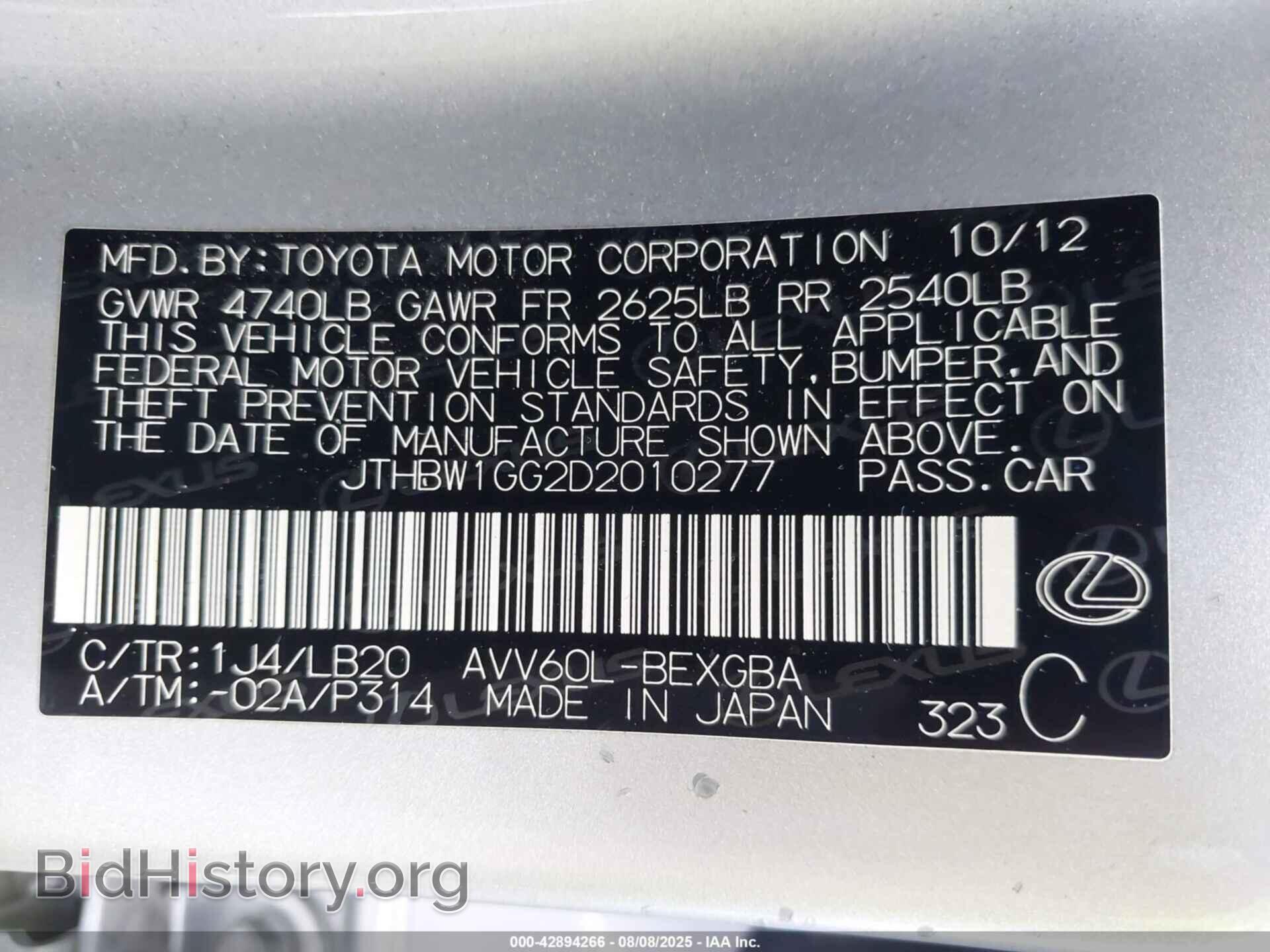2013 LEXUS ES 300H - VIN: JTHBW1GG2D2010277 - Фото 9