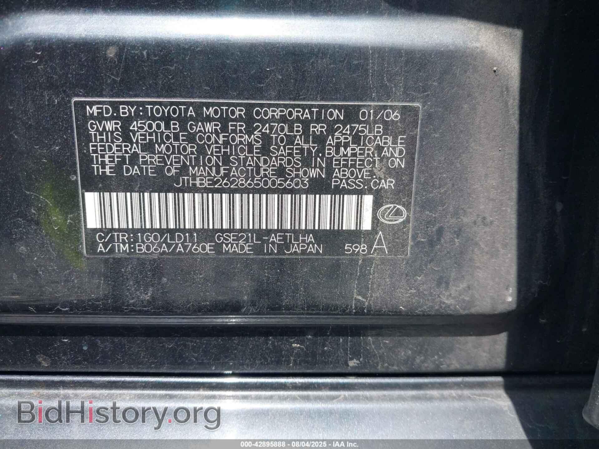 2006 LEXUS IS 350 - VIN: JTHBE262865005603 - Фото 9