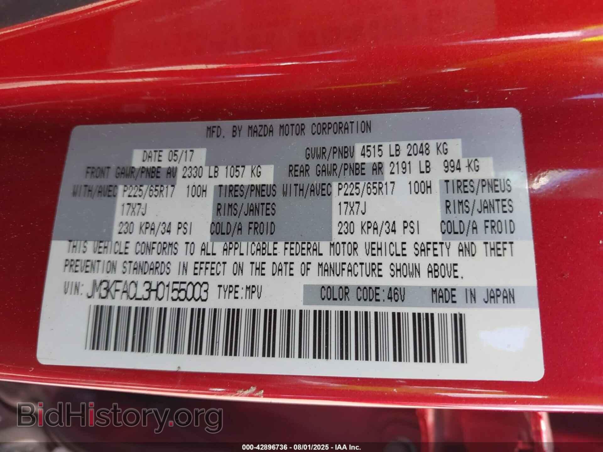 2017 MAZDA CX-5 - VIN: JM3KFACL3H0155003 - Фото 9