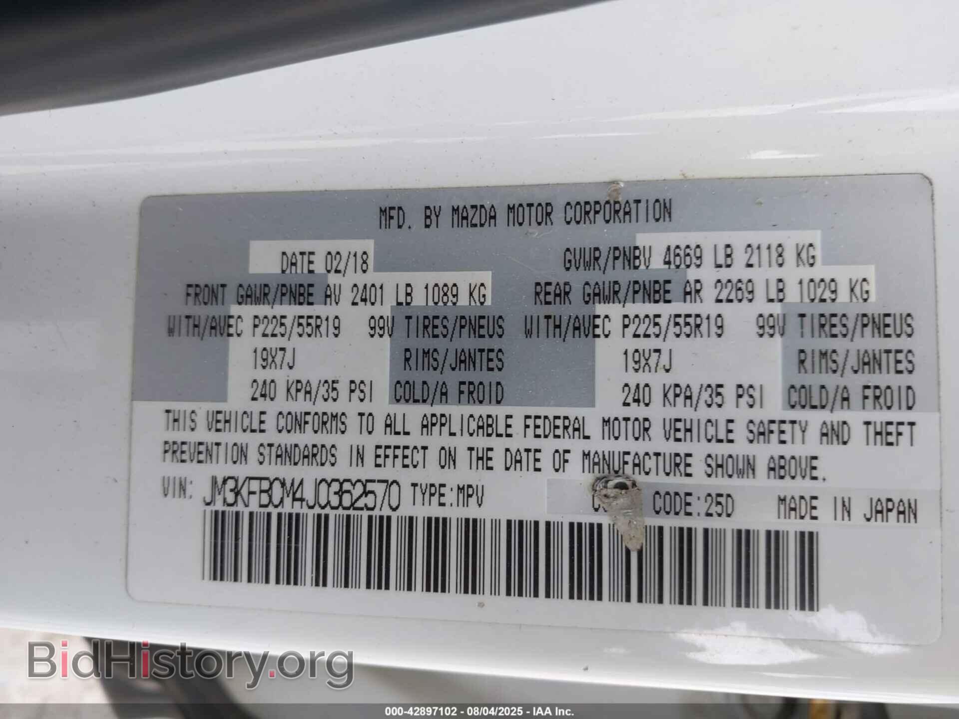 2018 MAZDA CX-5 - VIN: JM3KFBCM4J0362570 - Фото 9