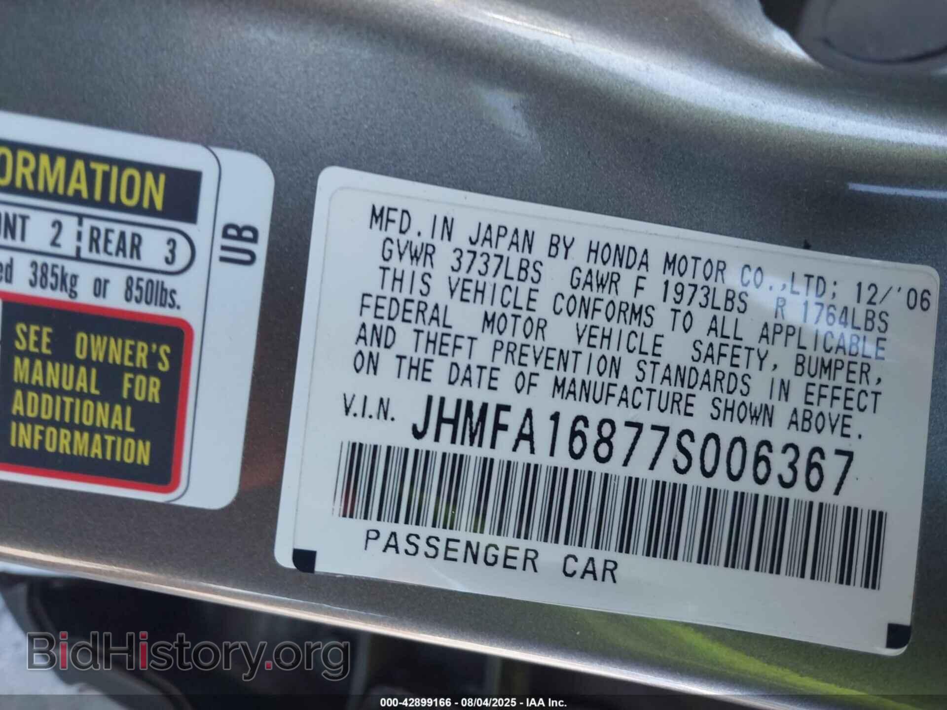 2007 HONDA CIVIC - VIN: JHMFA16877S006367 - Фото 9