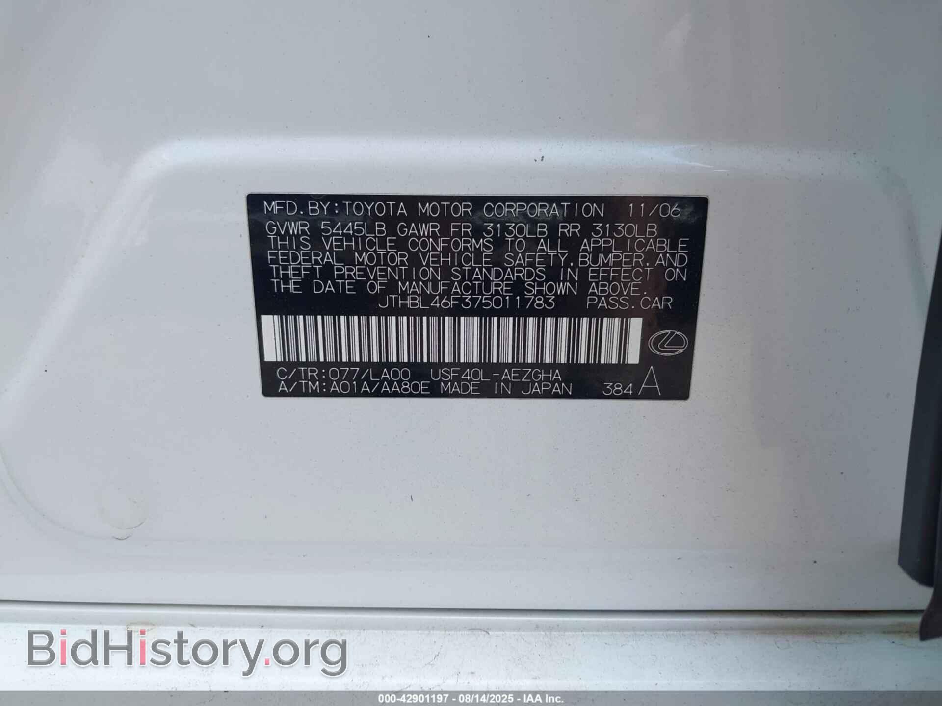 2007 LEXUS LS 460 - VIN: JTHBL46F375011783 - Photo 9