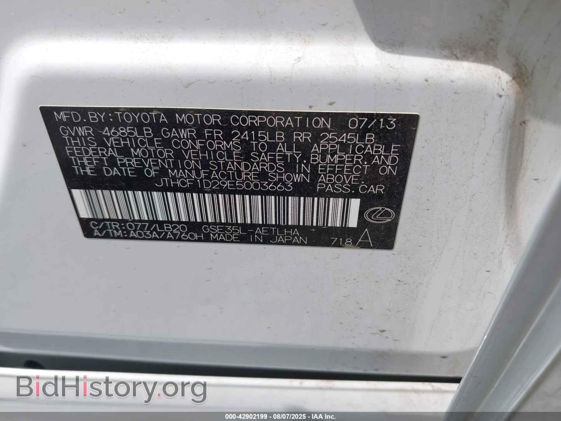 2014 LEXUS IS 250 - VIN: JTHCF1D29E5003663 - Фото 9