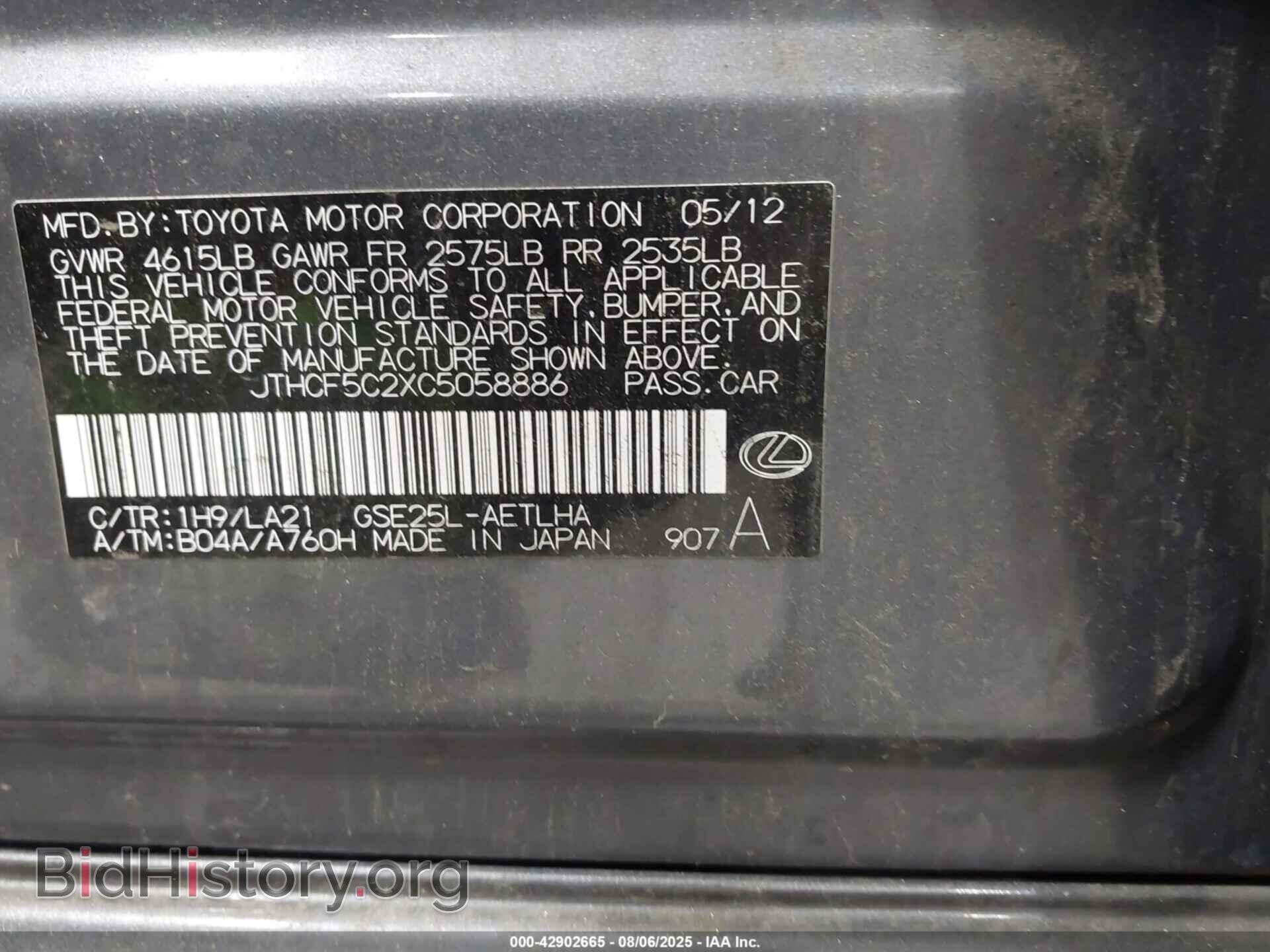 2012 LEXUS IS 250 - VIN: JTHCF5C2XC5058886 - Фото 9