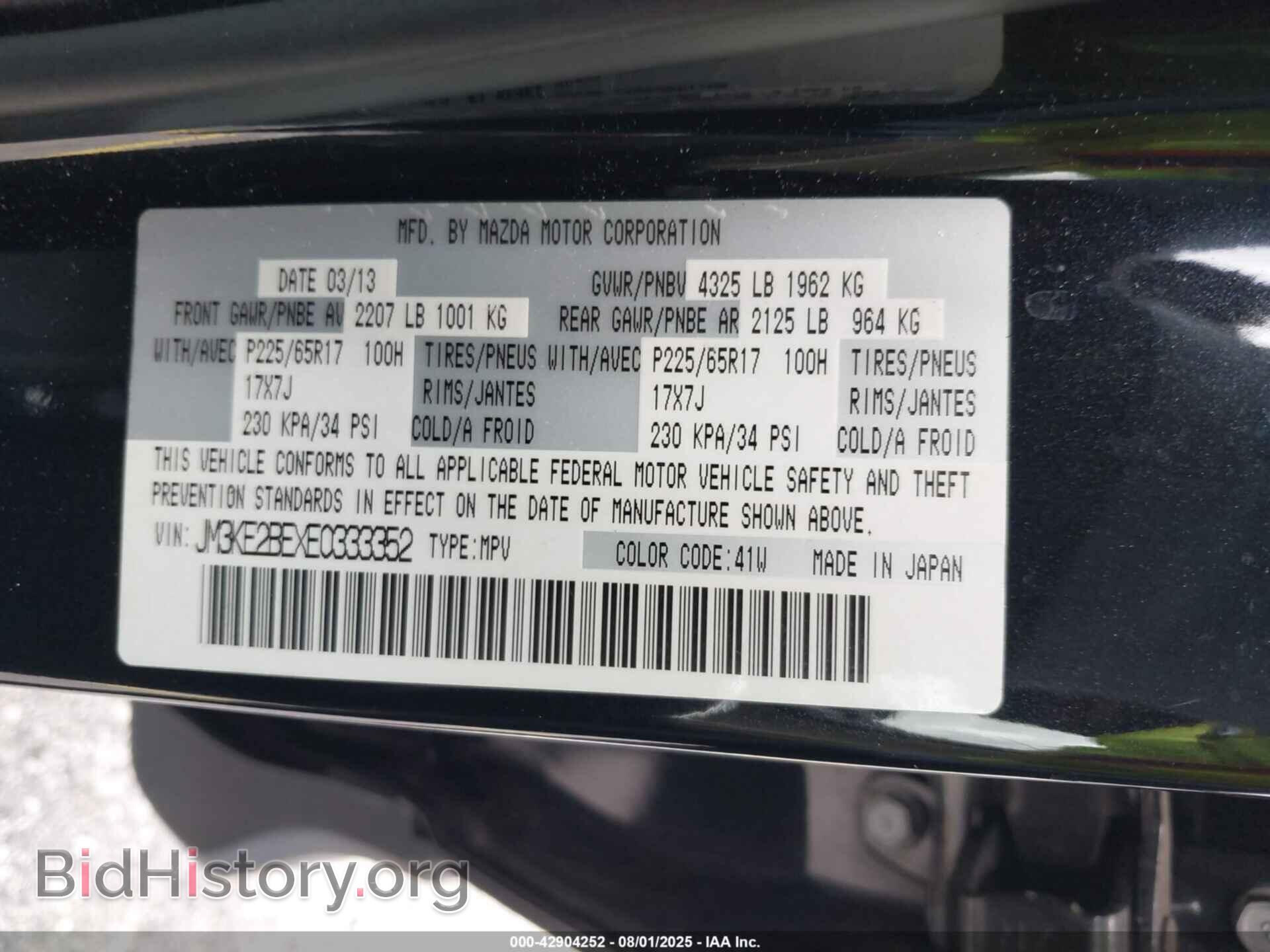 2014 MAZDA CX-5 - VIN: JM3KE2BEXE0333352 - Фото 9