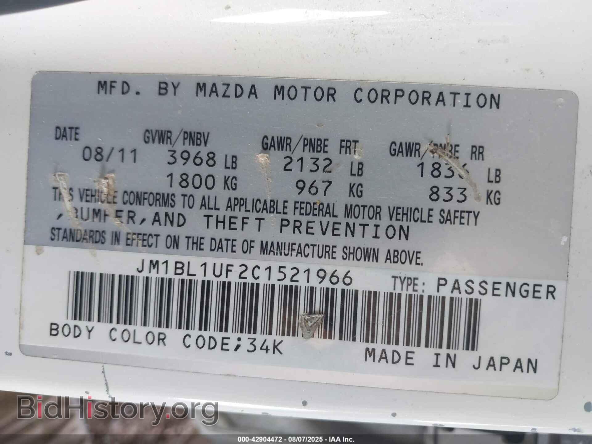 2012 MAZDA MAZDA3 - VIN: JM1BL1UF2C1521966 - Фото 9
