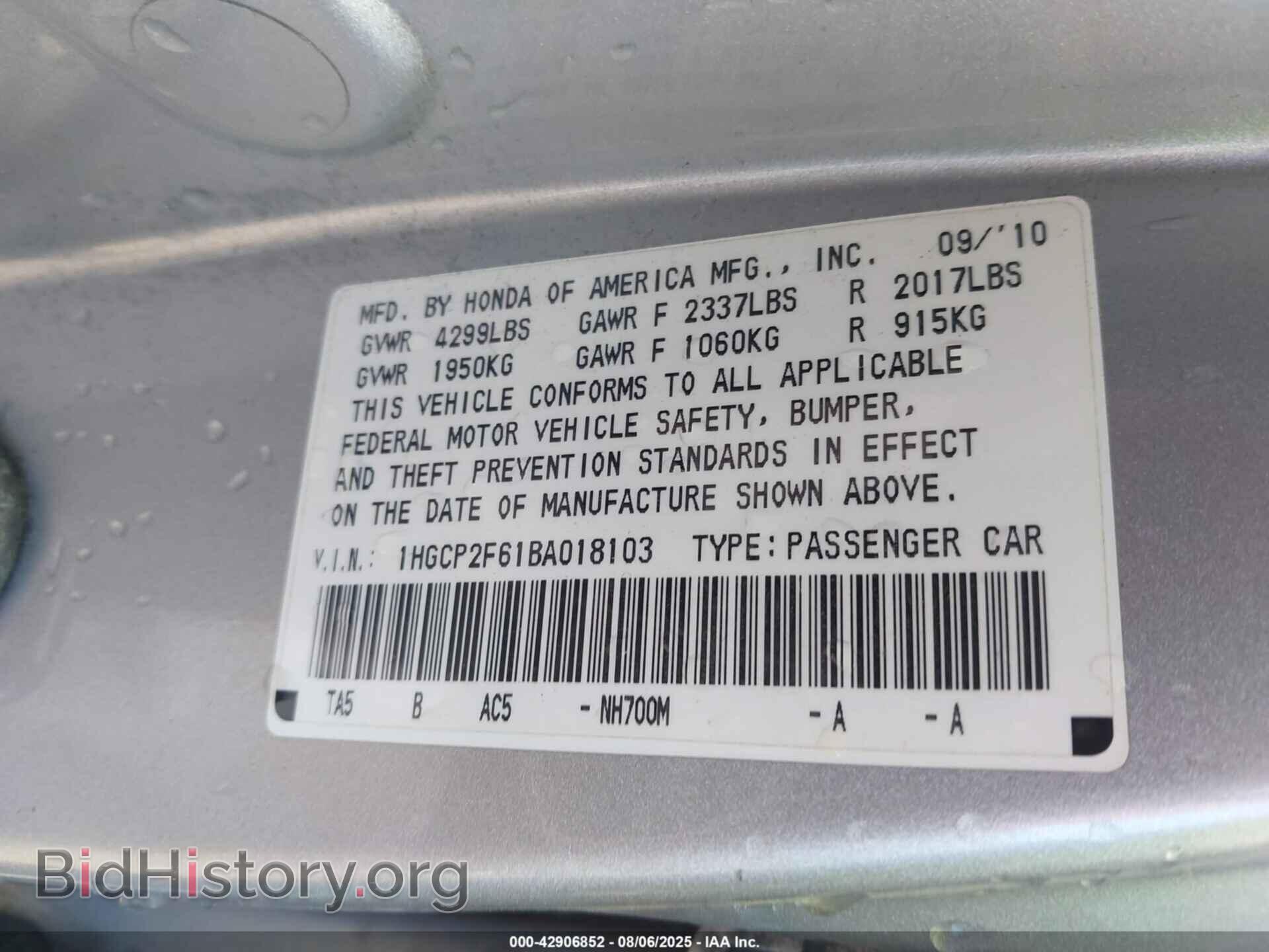 2011 HONDA ACCORD - VIN: 1HGCP2F61BA018103 - Фото 9