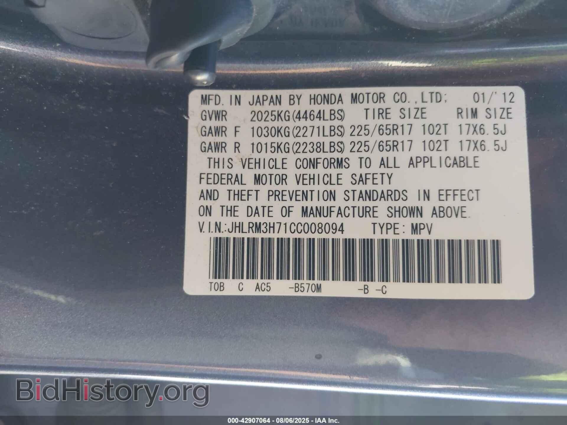 2012 HONDA CR-V - VIN: JHLRM3H71CC008094 - Фото 9