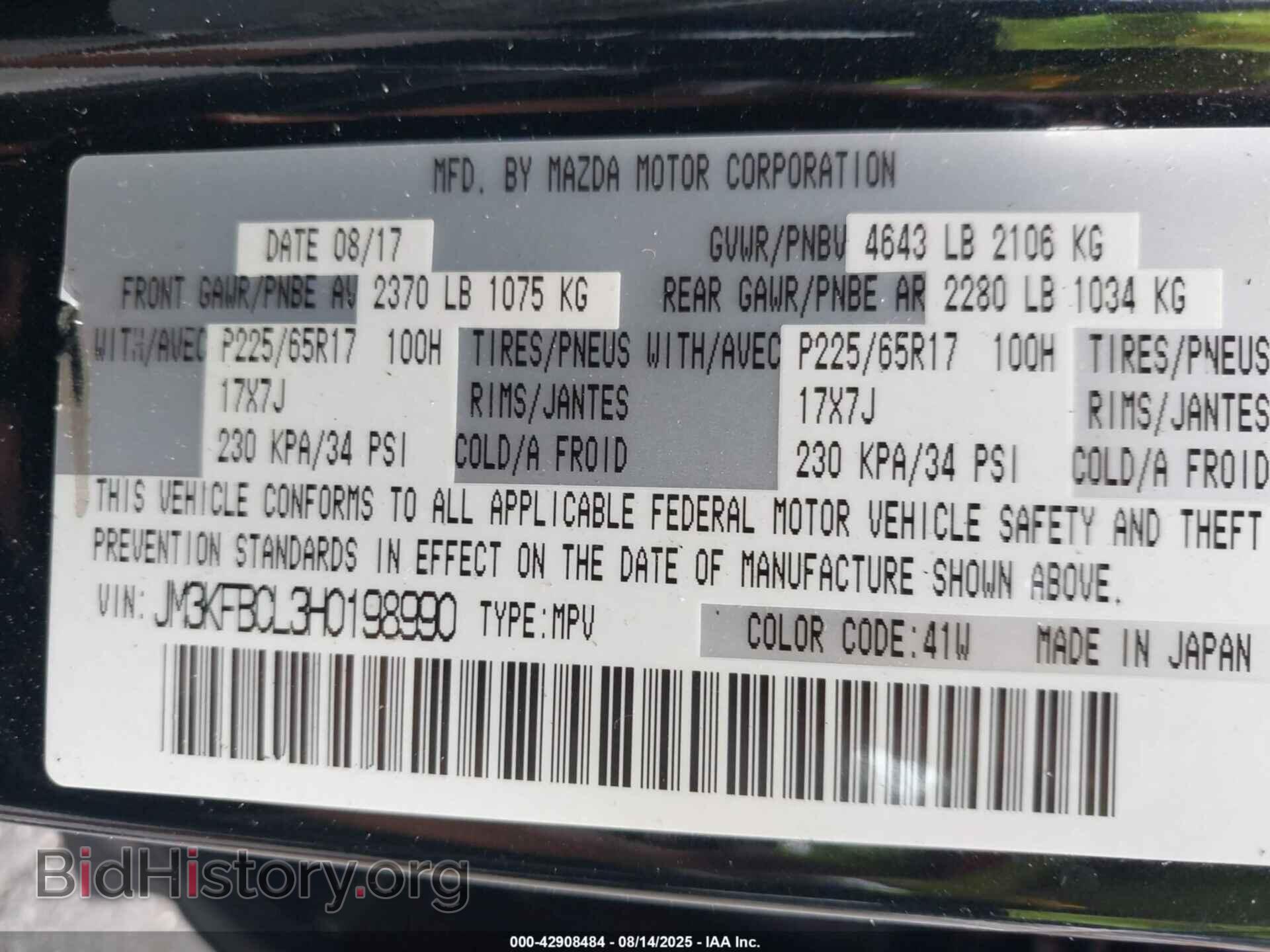 2017 MAZDA CX-5 - VIN: JM3KFBCL3H0198990 - Фото 9