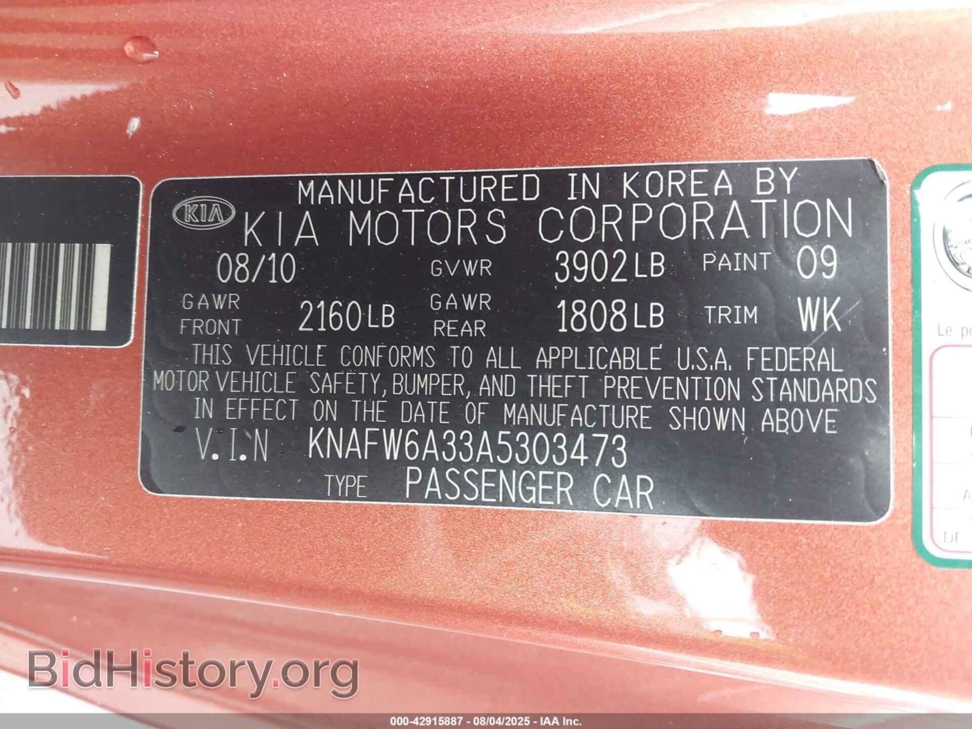 2010 KIA FORTE KOUP - VIN: KNAFW6A33A5303473 - Photo 9