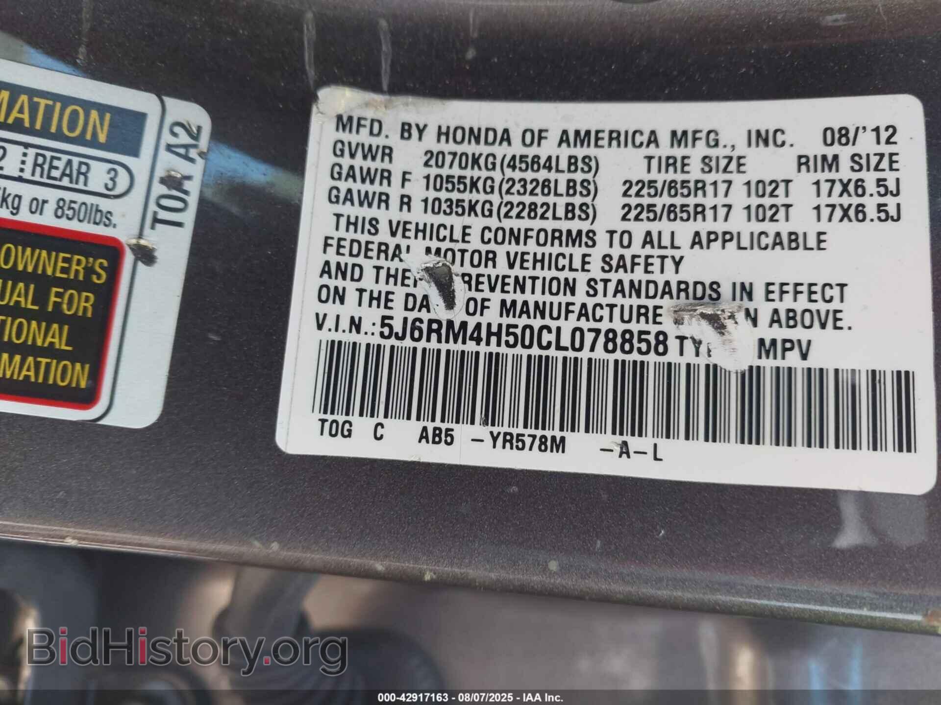2012 HONDA CR-V - VIN: 5J6RM4H50CL078858 - Фото 8