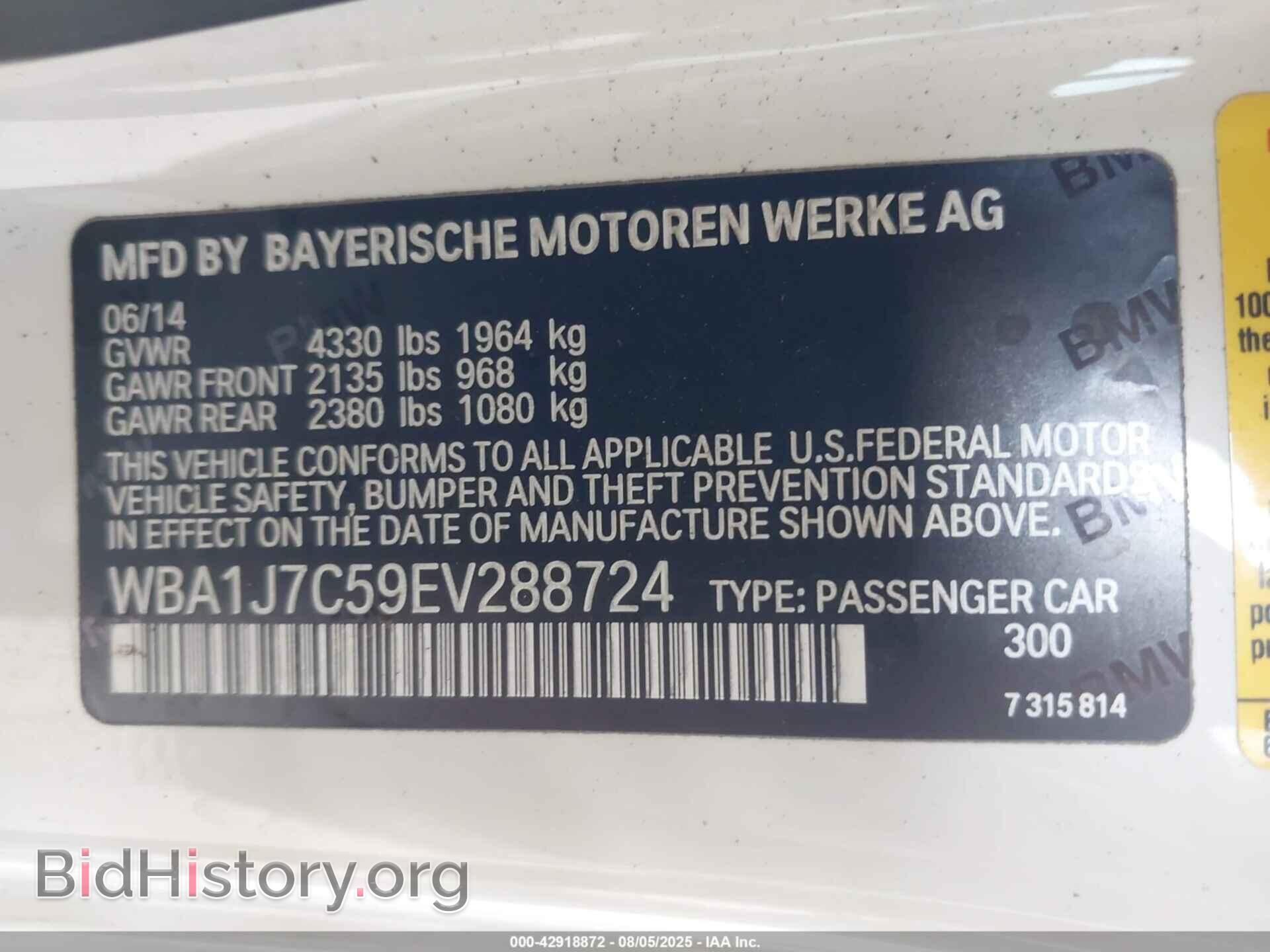 2014 BMW M235 - VIN: WBA1J7C59EV288724 - Фото 9