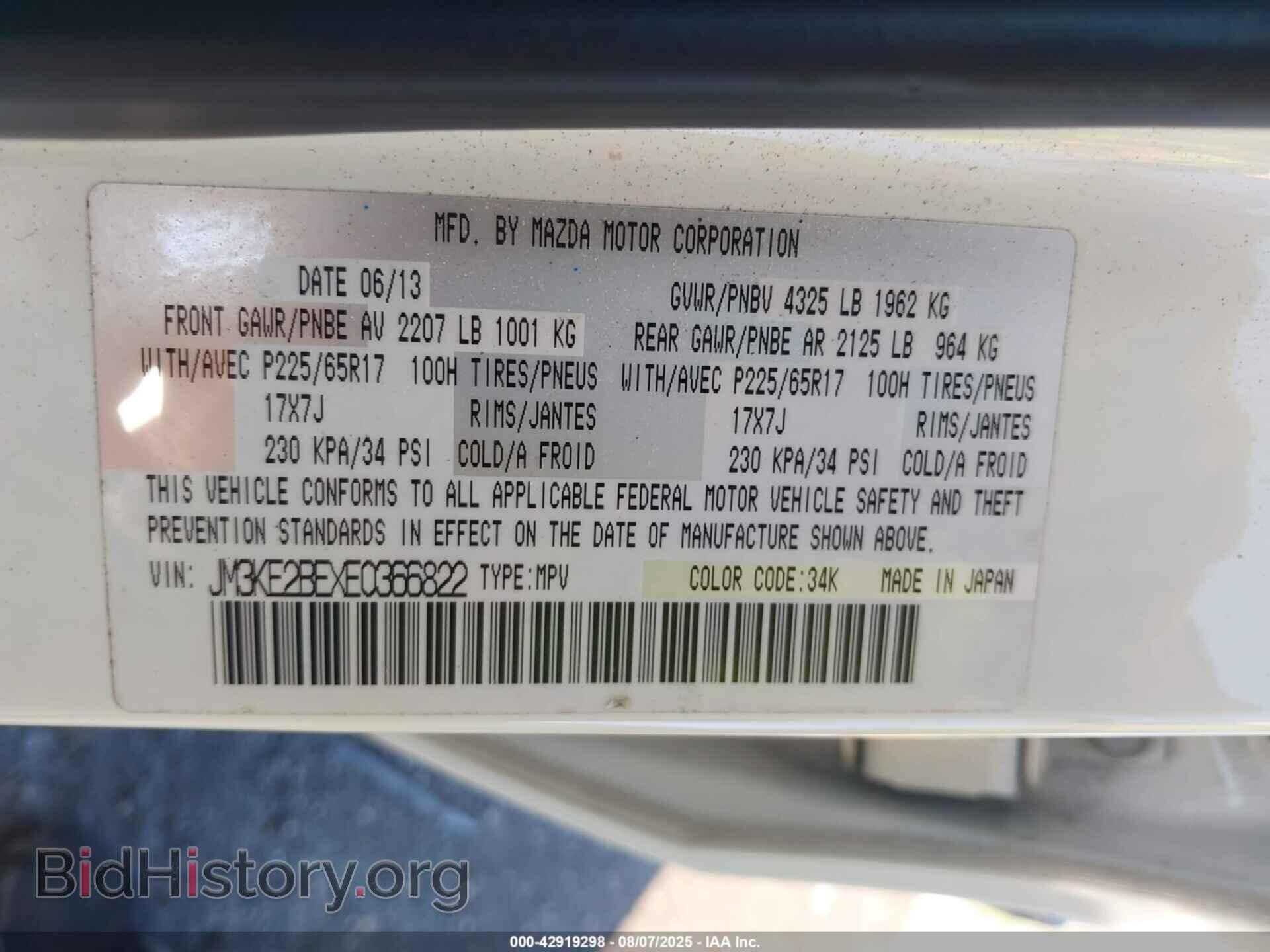 2014 MAZDA CX-5 - VIN: JM3KE2BEXE0366822 - Фото 9