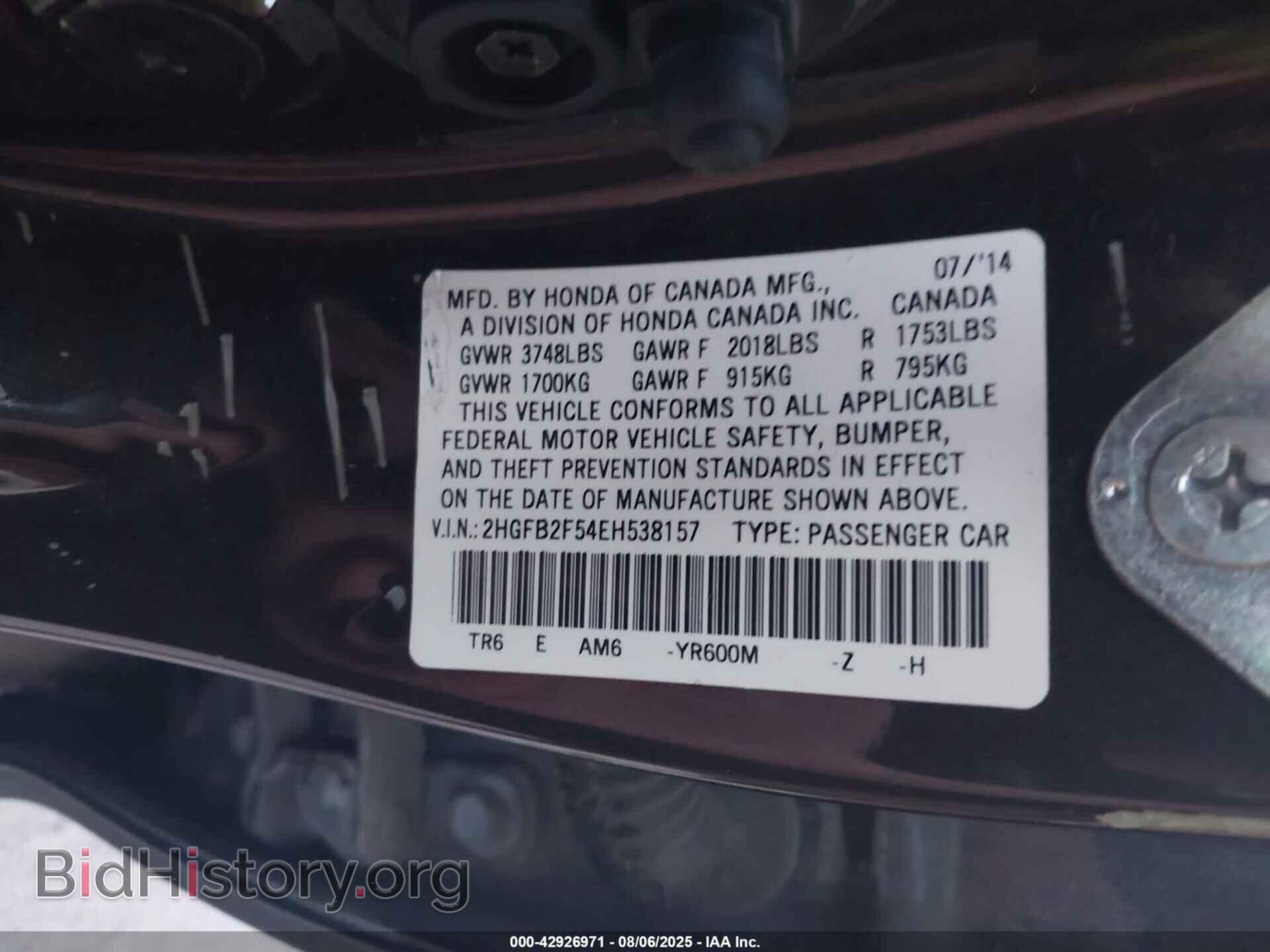 2014 HONDA CIVIC - VIN: 2HGFB2F54EH538157 - Фото 9